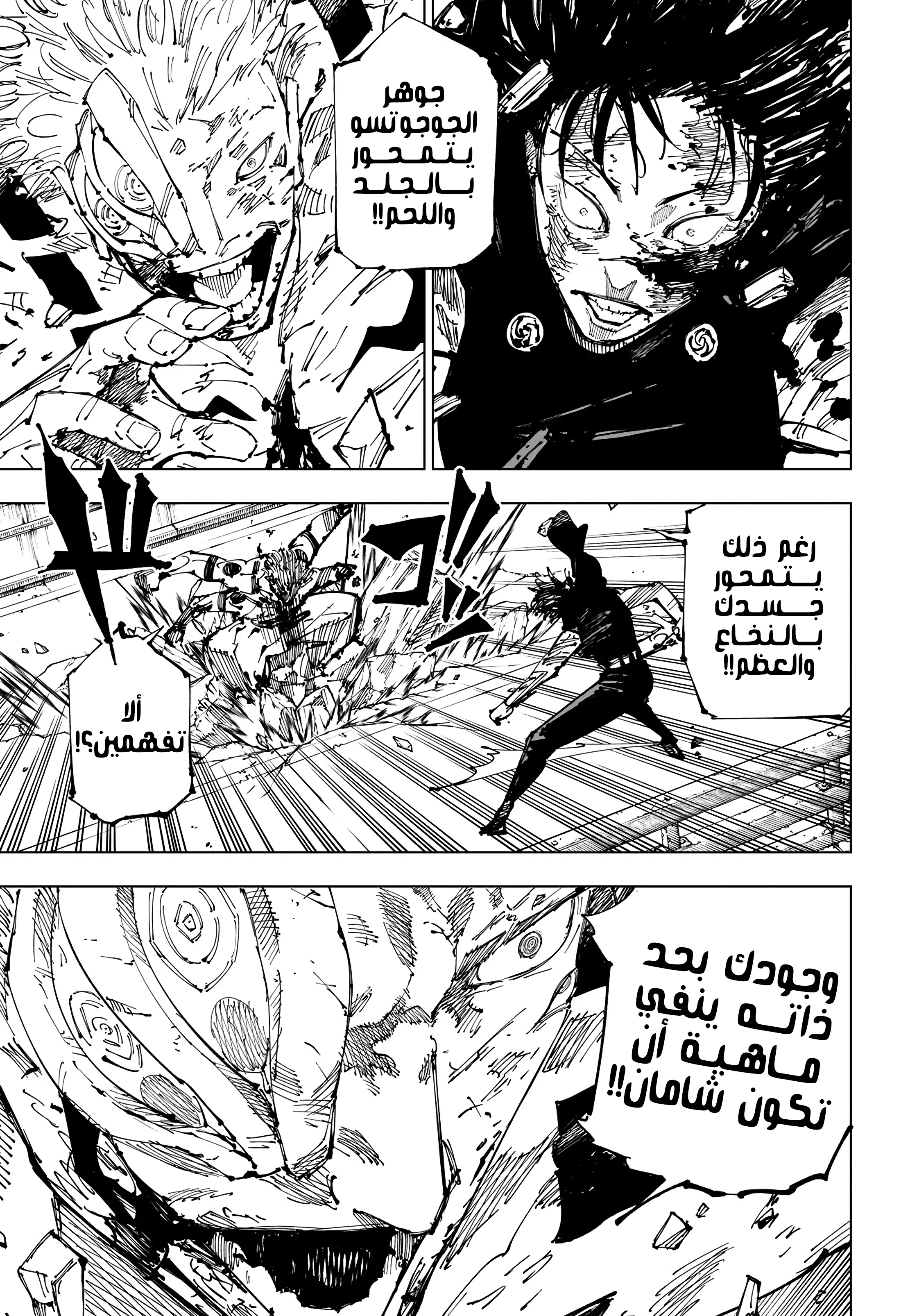 Read jujutsu kaisen AR Manga Online