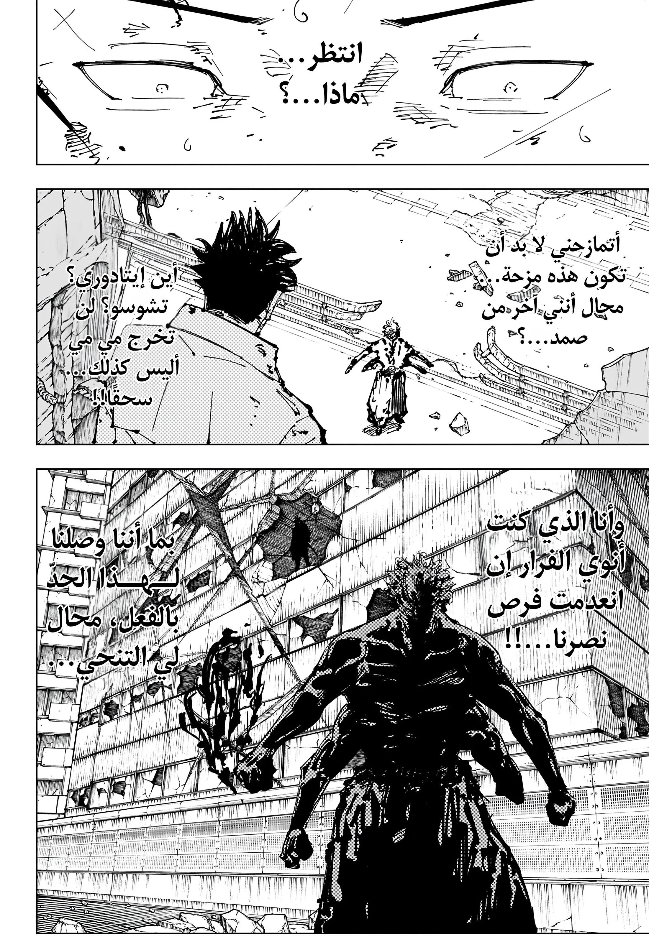 Read jujutsu kaisen AR Manga Online