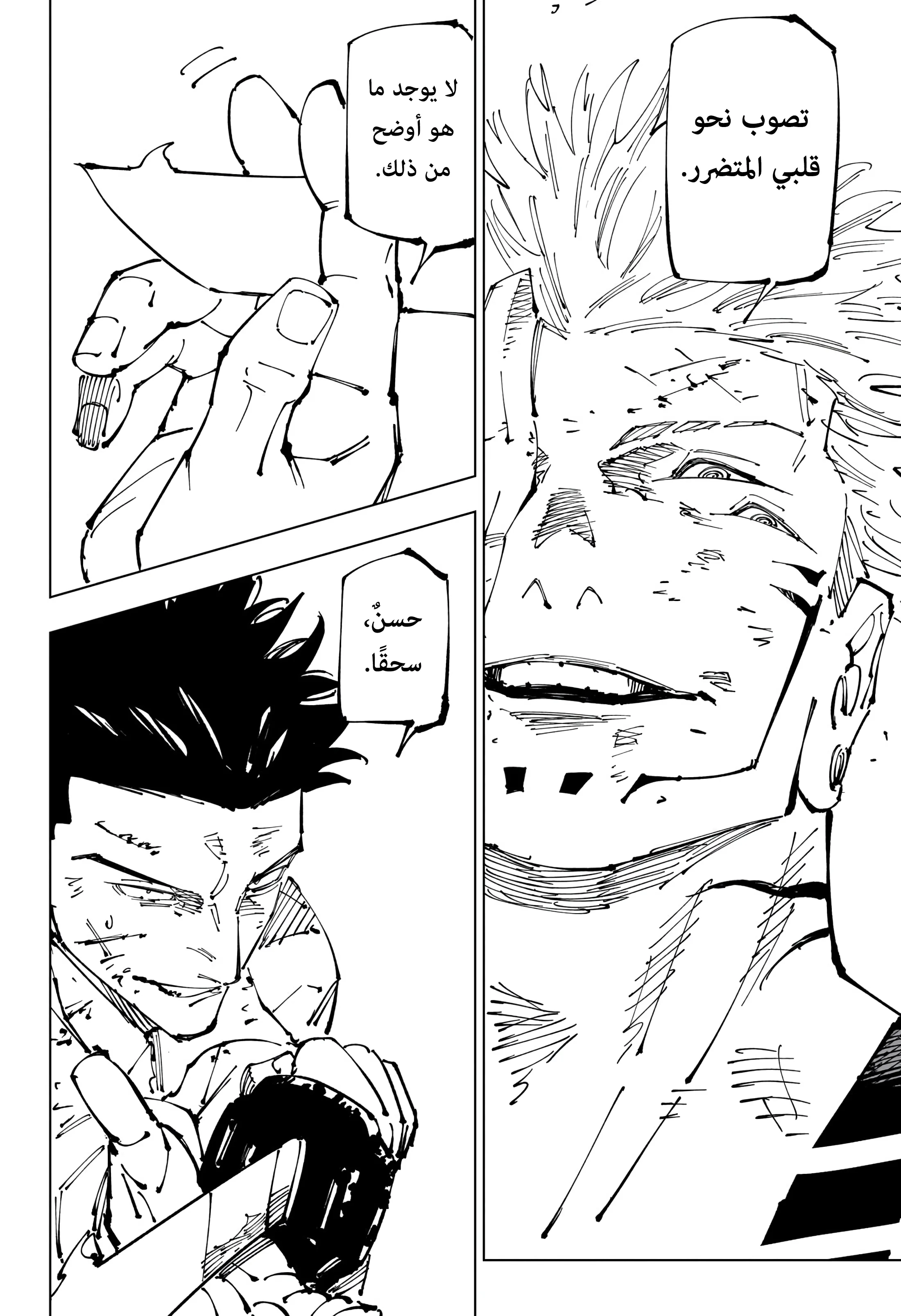 Read jujutsu kaisen AR Manga Online