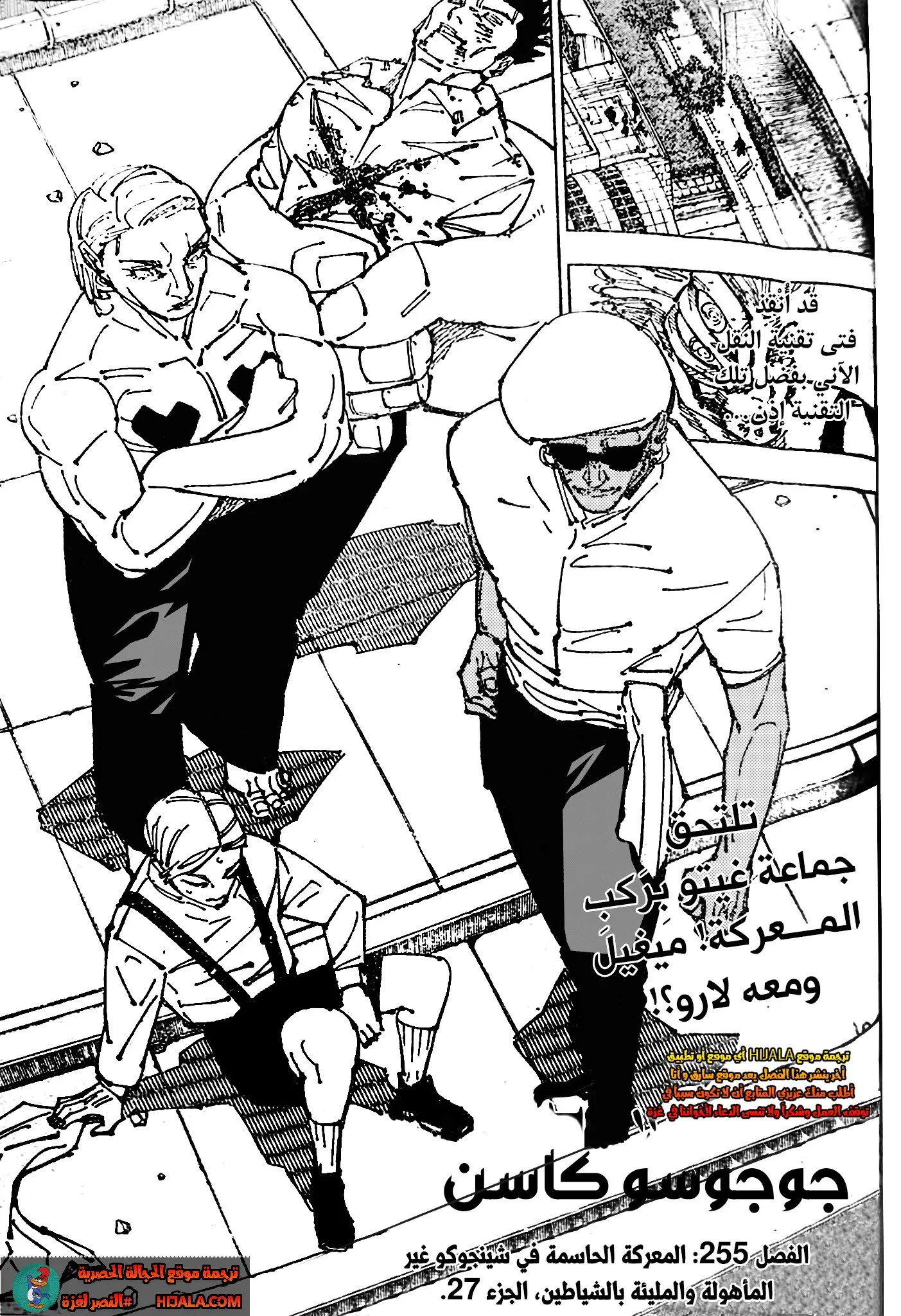 Read jujutsu kaisen AR Manga Online