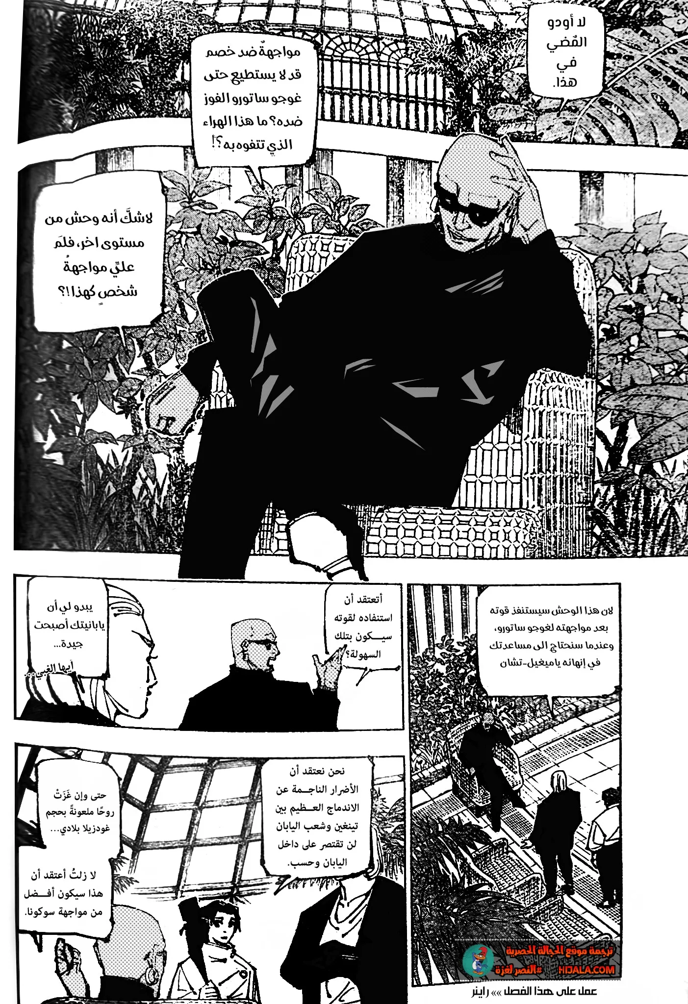 Read jujutsu kaisen AR Manga Online