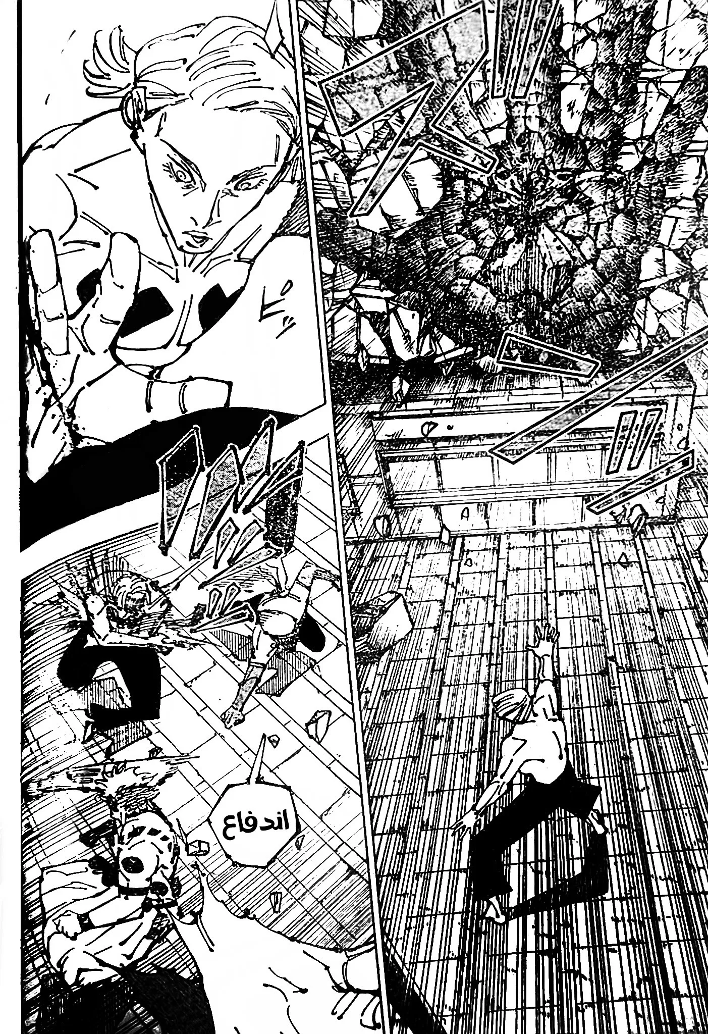Read jujutsu kaisen AR Manga Online