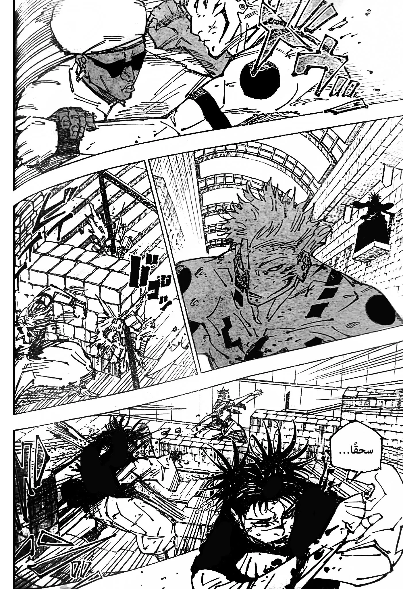 Read jujutsu kaisen AR Manga Online