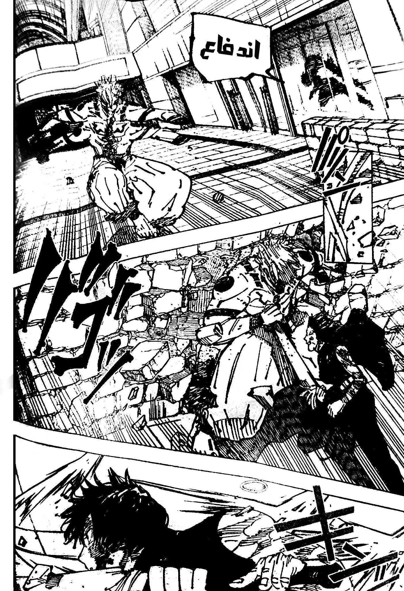 Read jujutsu kaisen AR Manga Online