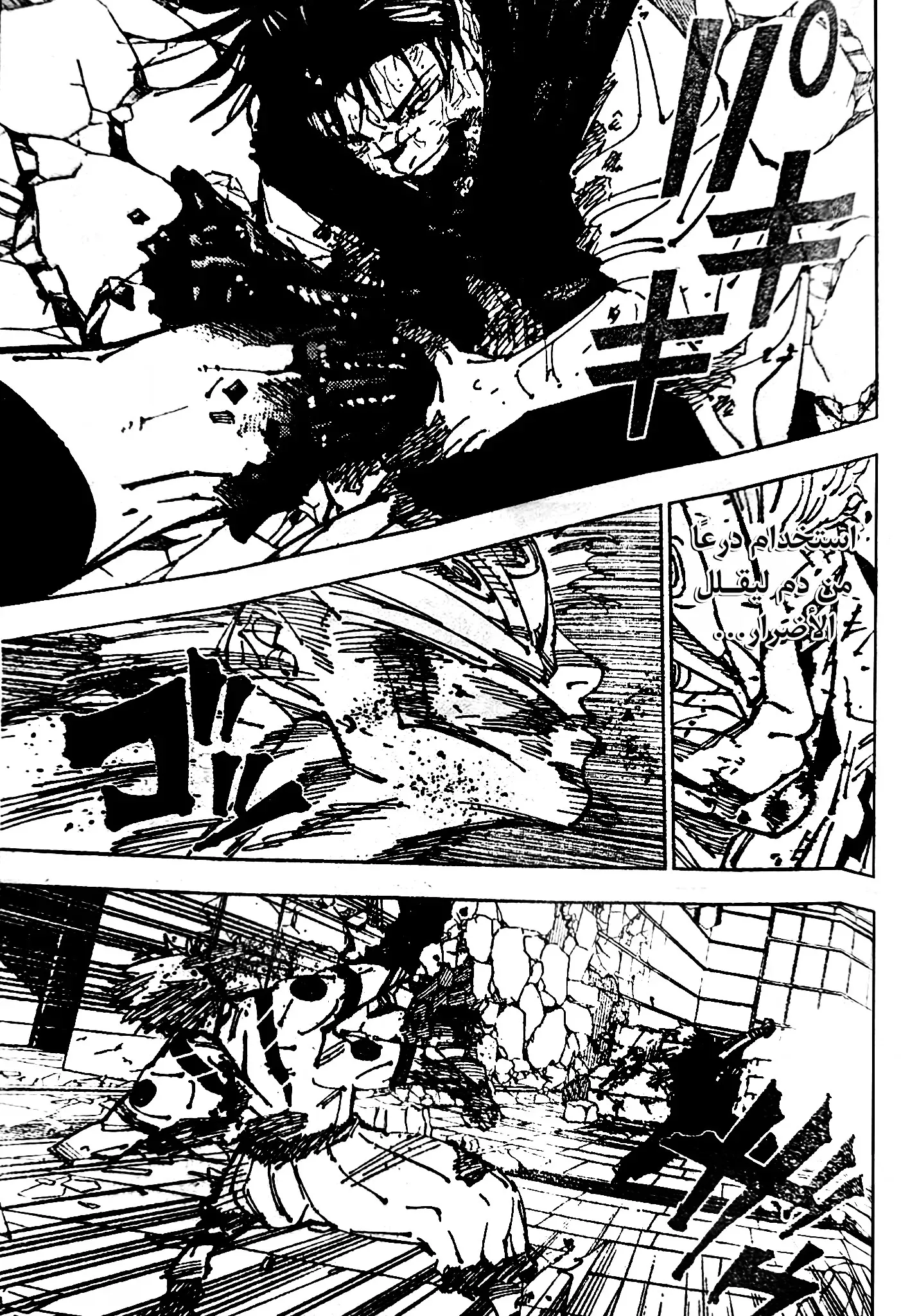 Read jujutsu kaisen AR Manga Online