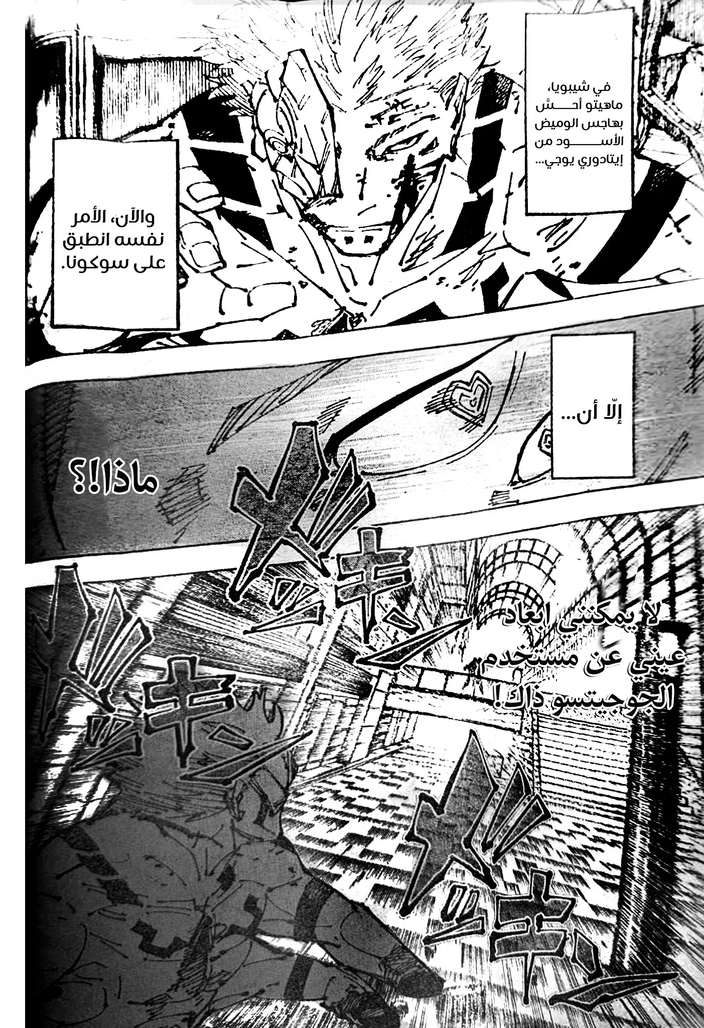 Read jujutsu kaisen AR Manga Online