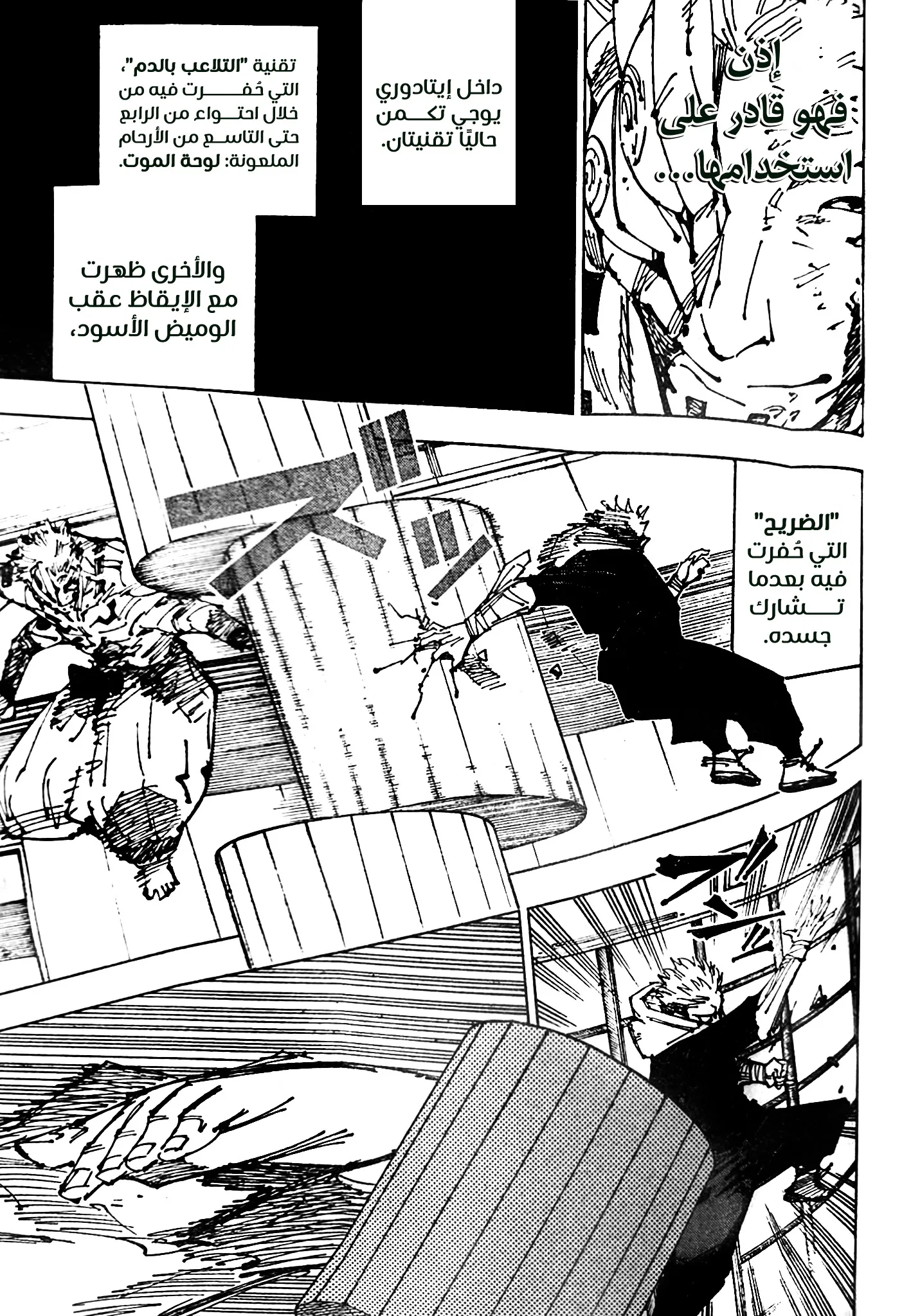 Read jujutsu kaisen AR Manga Online