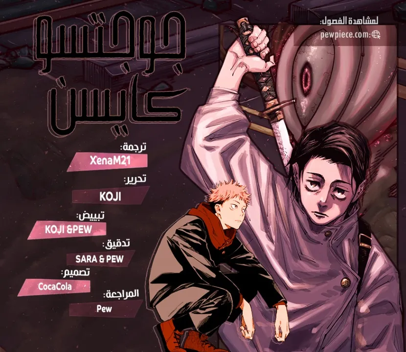 Read jujutsu kaisen AR Manga Online