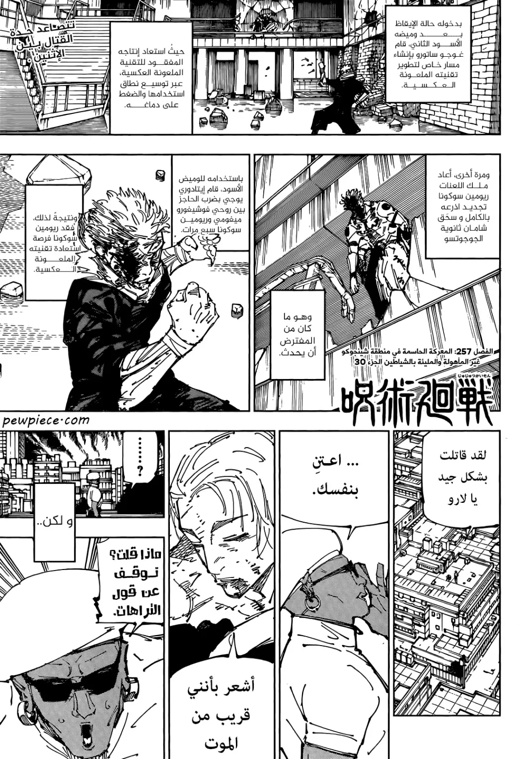 Read jujutsu kaisen AR Manga Online
