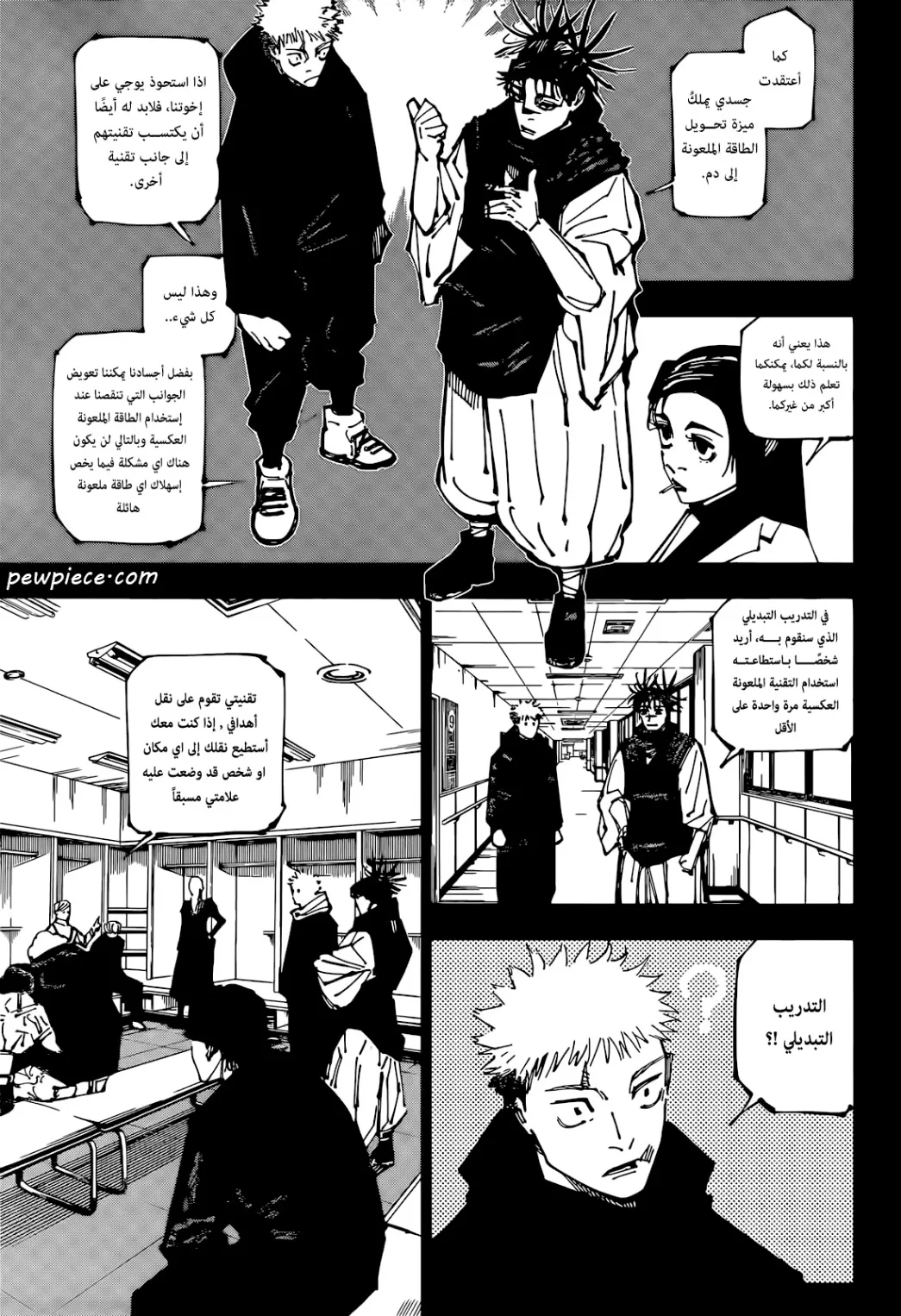 Read jujutsu kaisen AR Manga Online