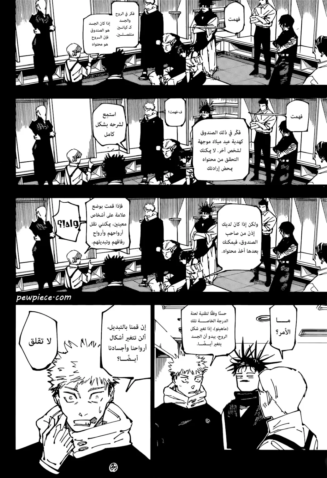 Read jujutsu kaisen AR Manga Online
