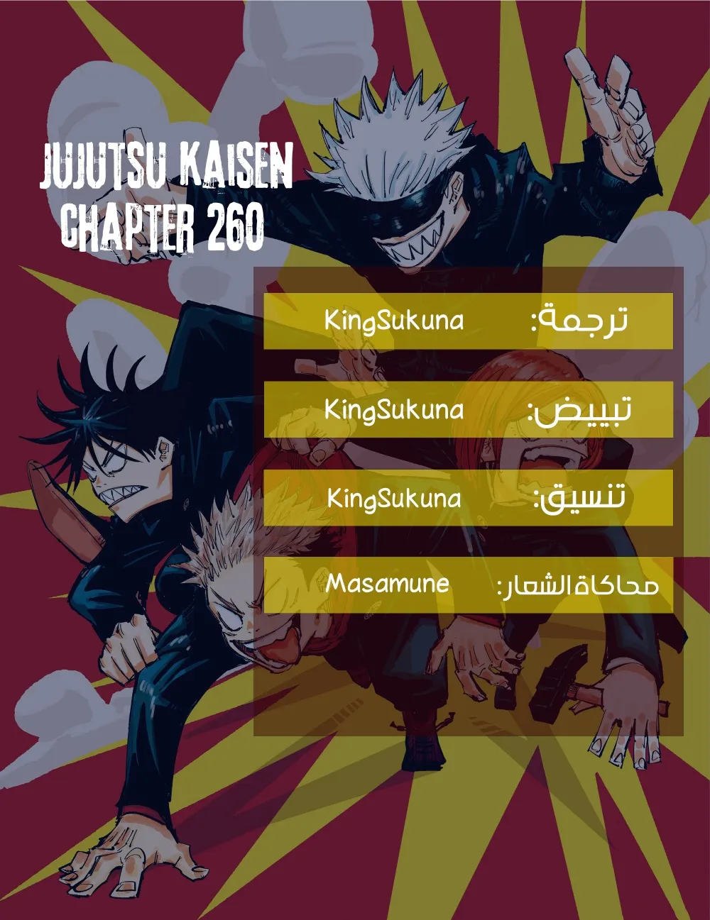 Read jujutsu kaisen AR Manga Online