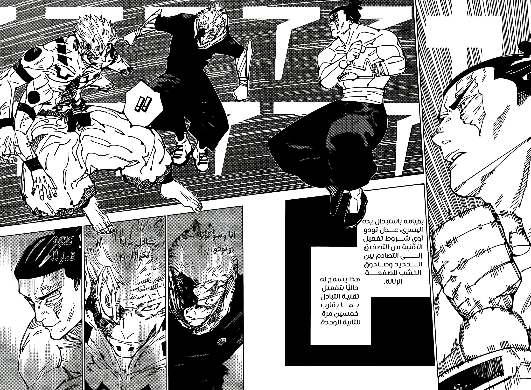 Read jujutsu kaisen AR Manga Online