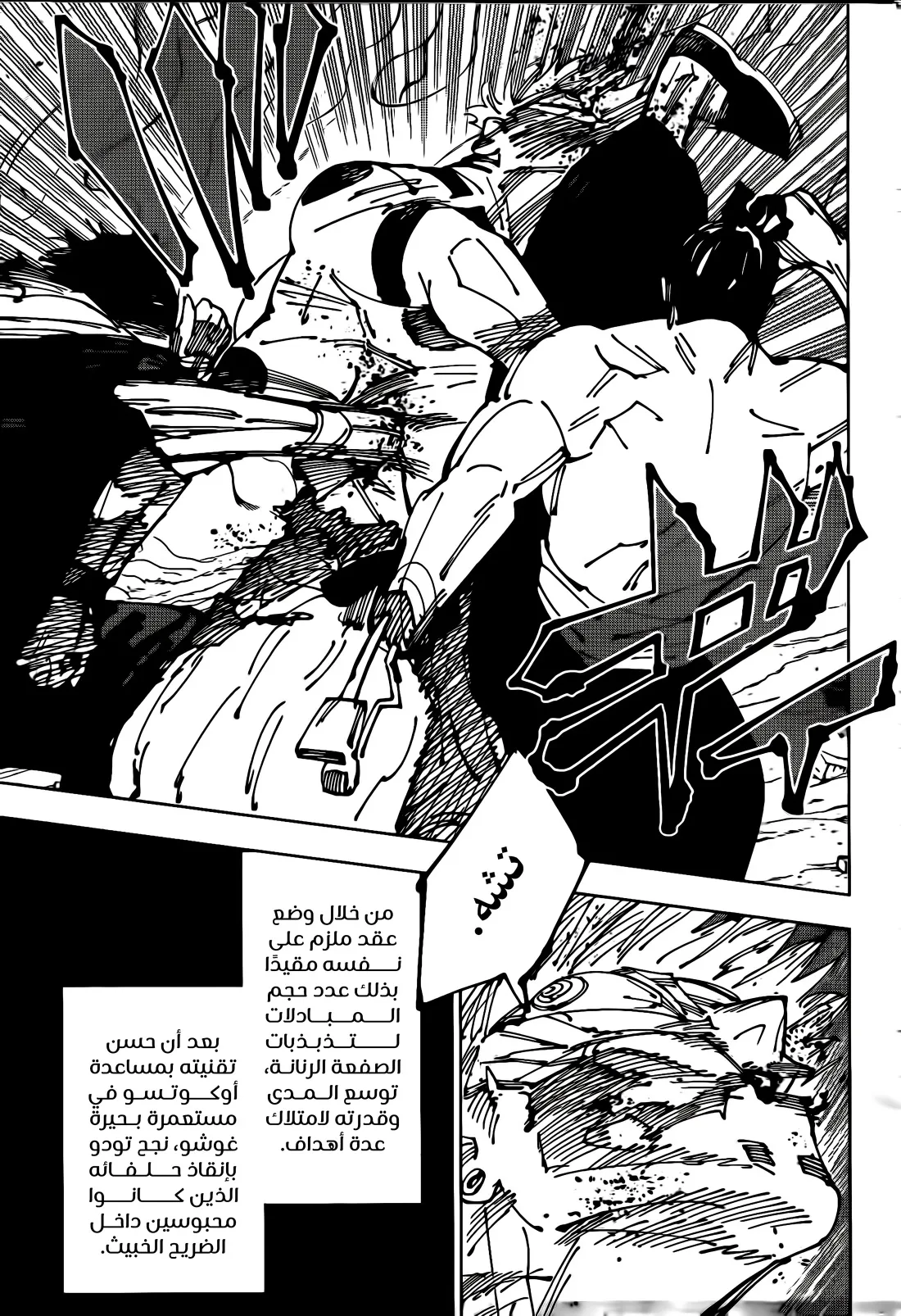 Read jujutsu kaisen AR Manga Online