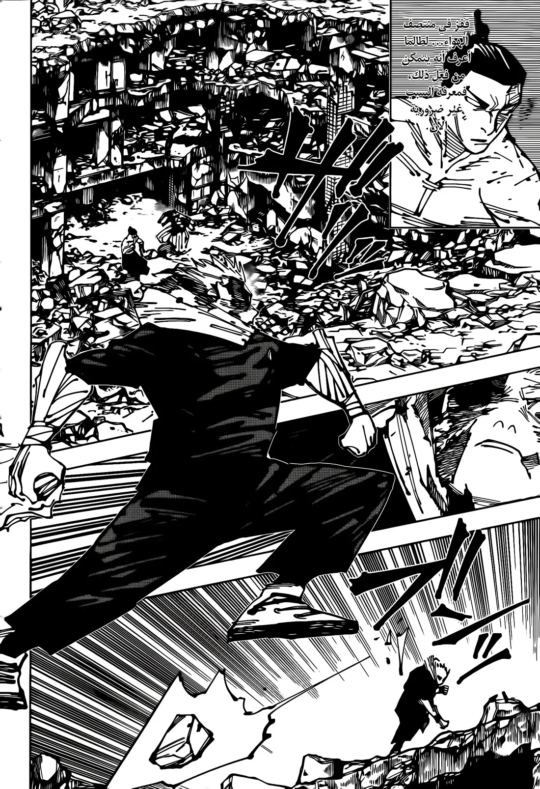 Read jujutsu kaisen AR Manga Online