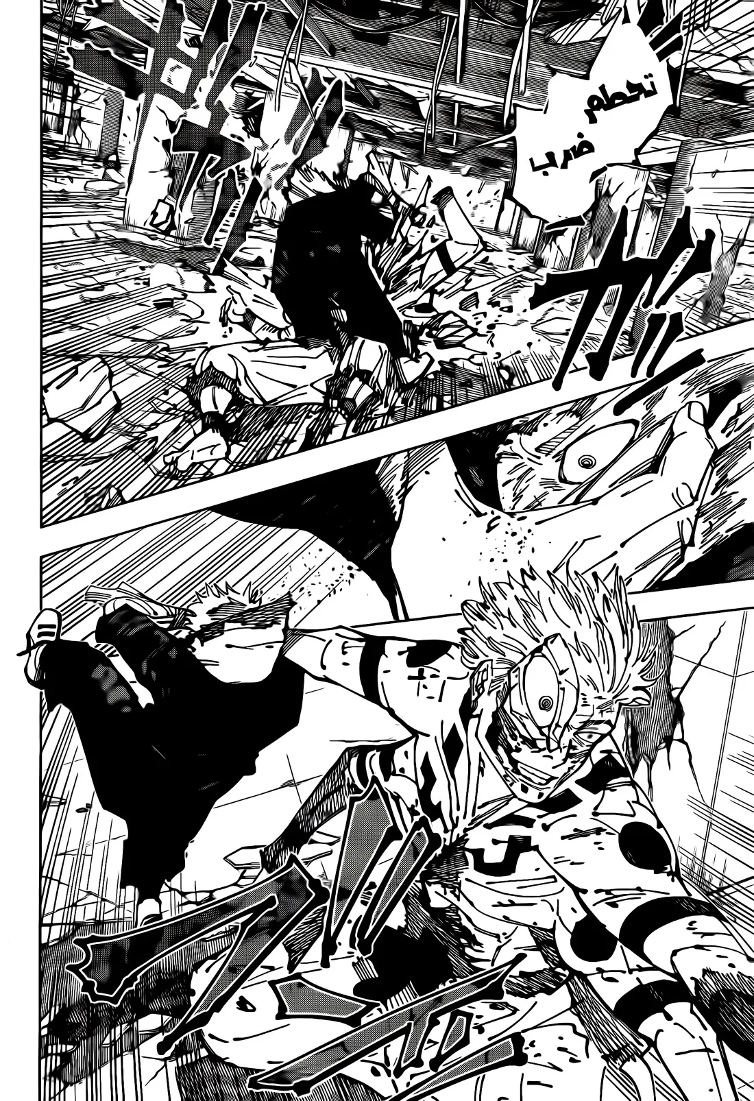 Read jujutsu kaisen AR Manga Online