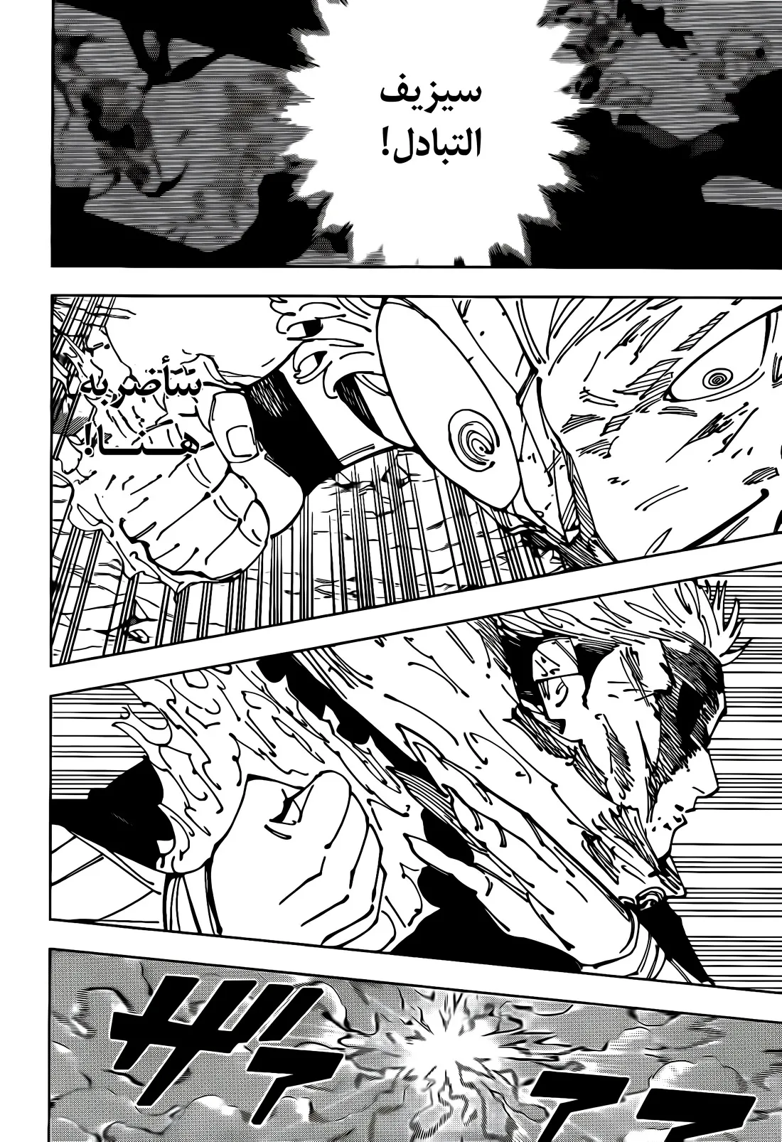 Read jujutsu kaisen AR Manga Online