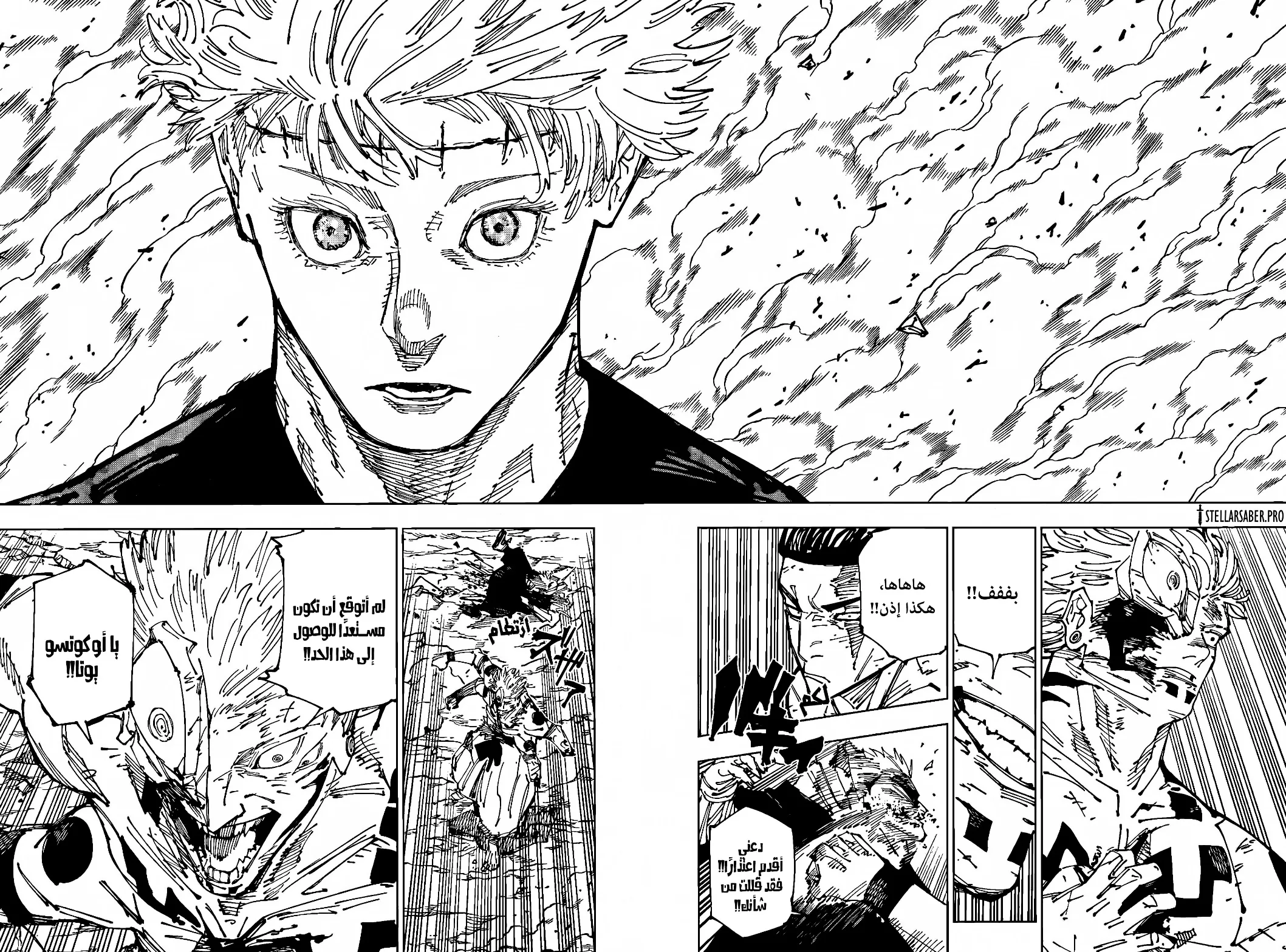 Read jujutsu kaisen AR Manga Online