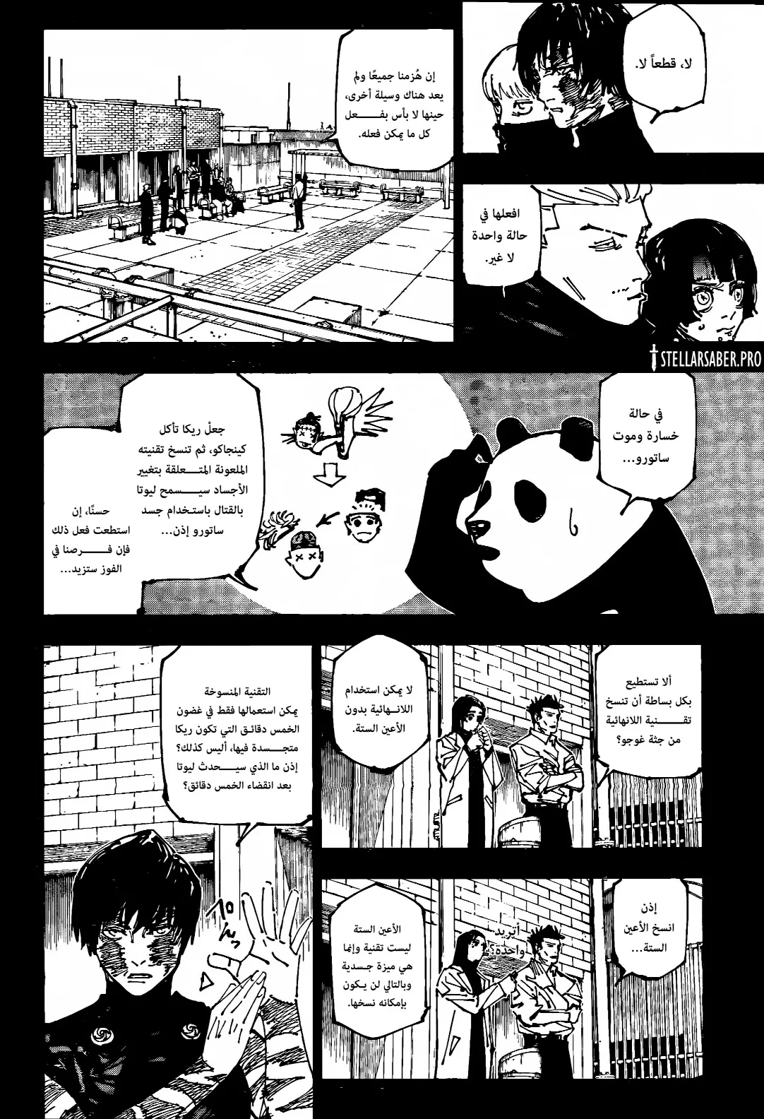 Read jujutsu kaisen AR Manga Online