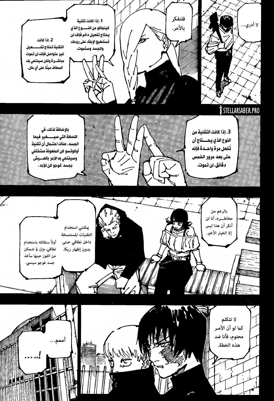 Read jujutsu kaisen AR Manga Online