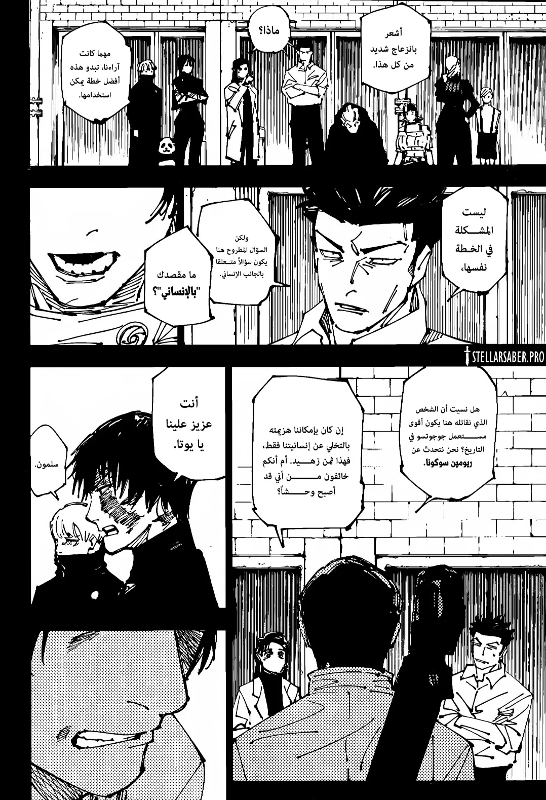 Read jujutsu kaisen AR Manga Online