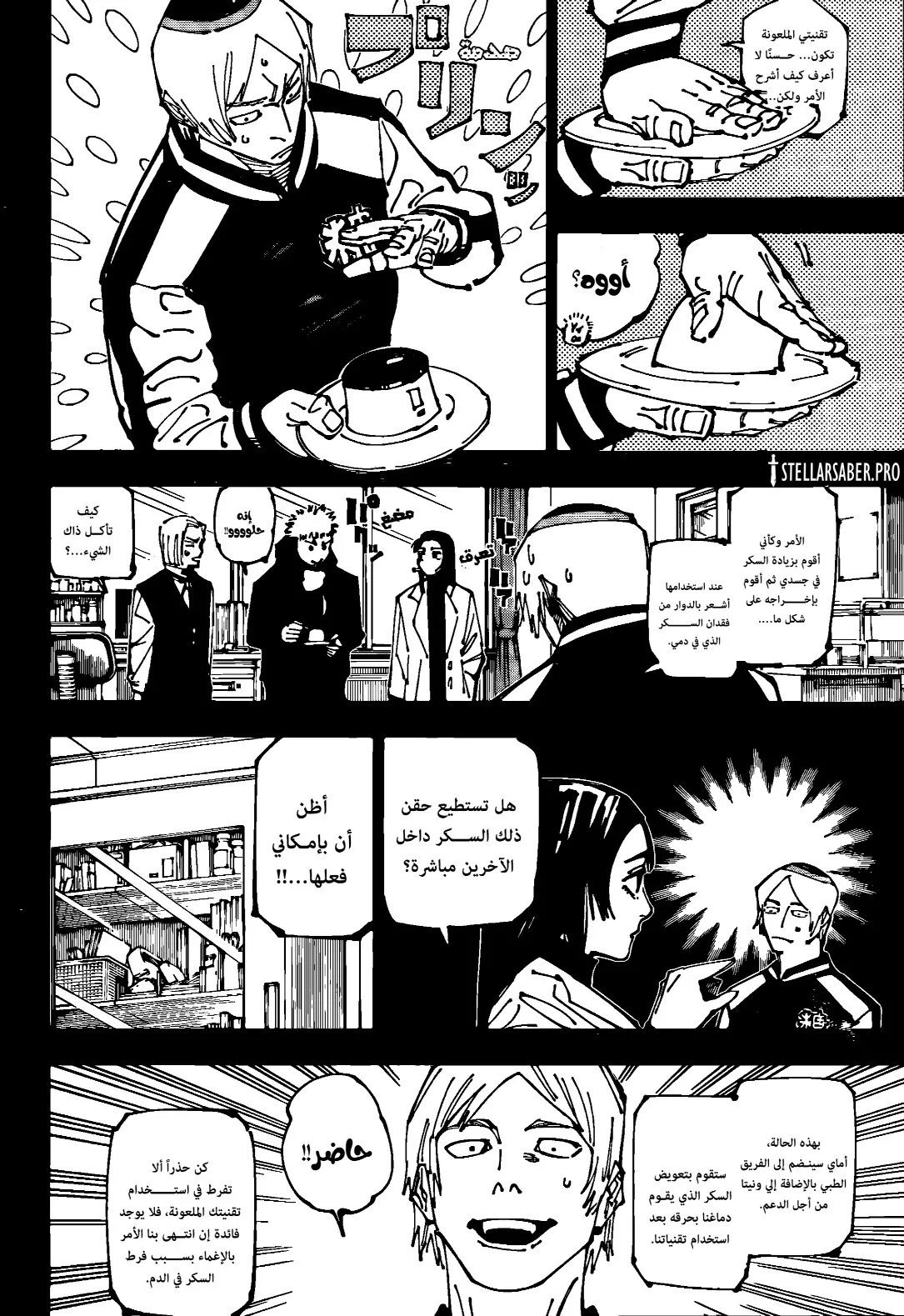 Read jujutsu kaisen AR Manga Online