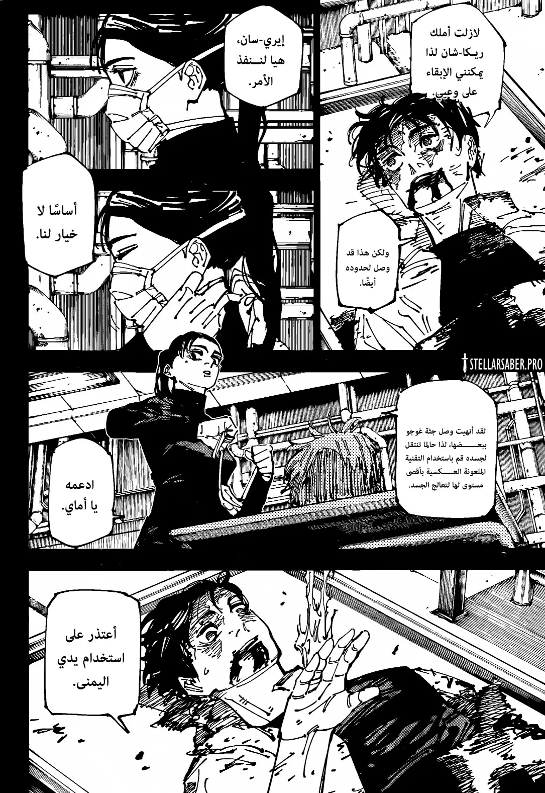 Read jujutsu kaisen AR Manga Online