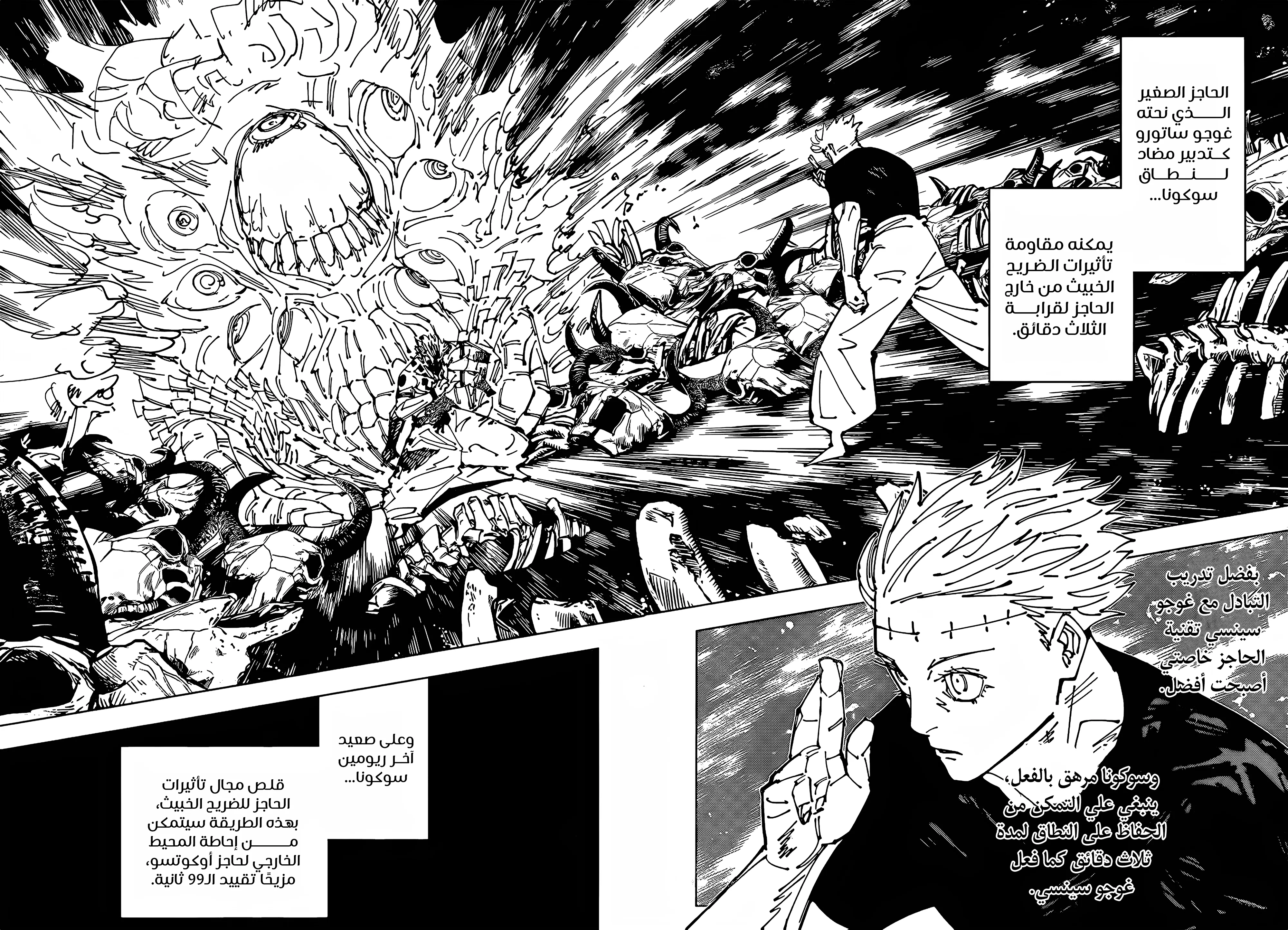 Read jujutsu kaisen AR Manga Online
