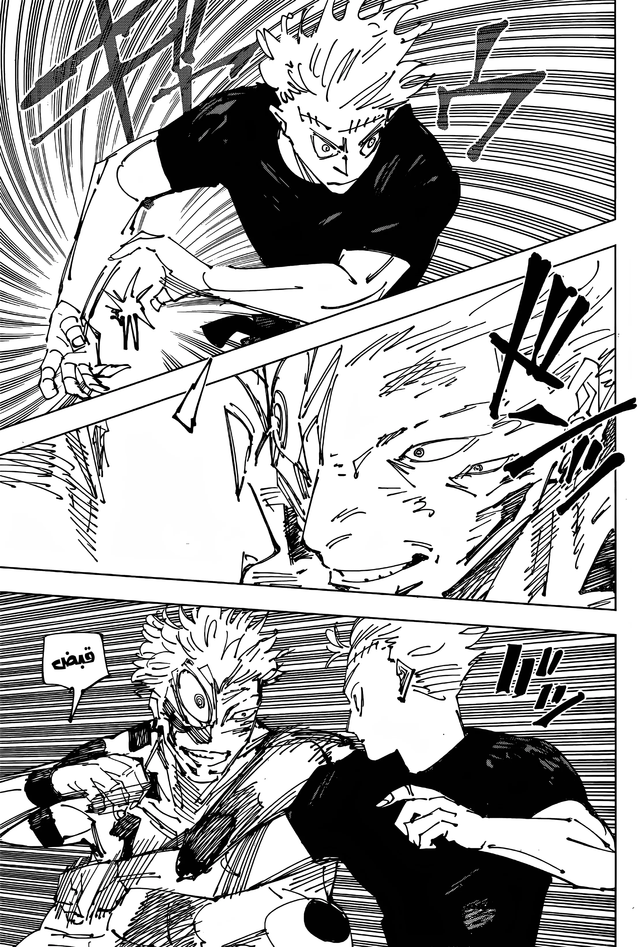 Read jujutsu kaisen AR Manga Online