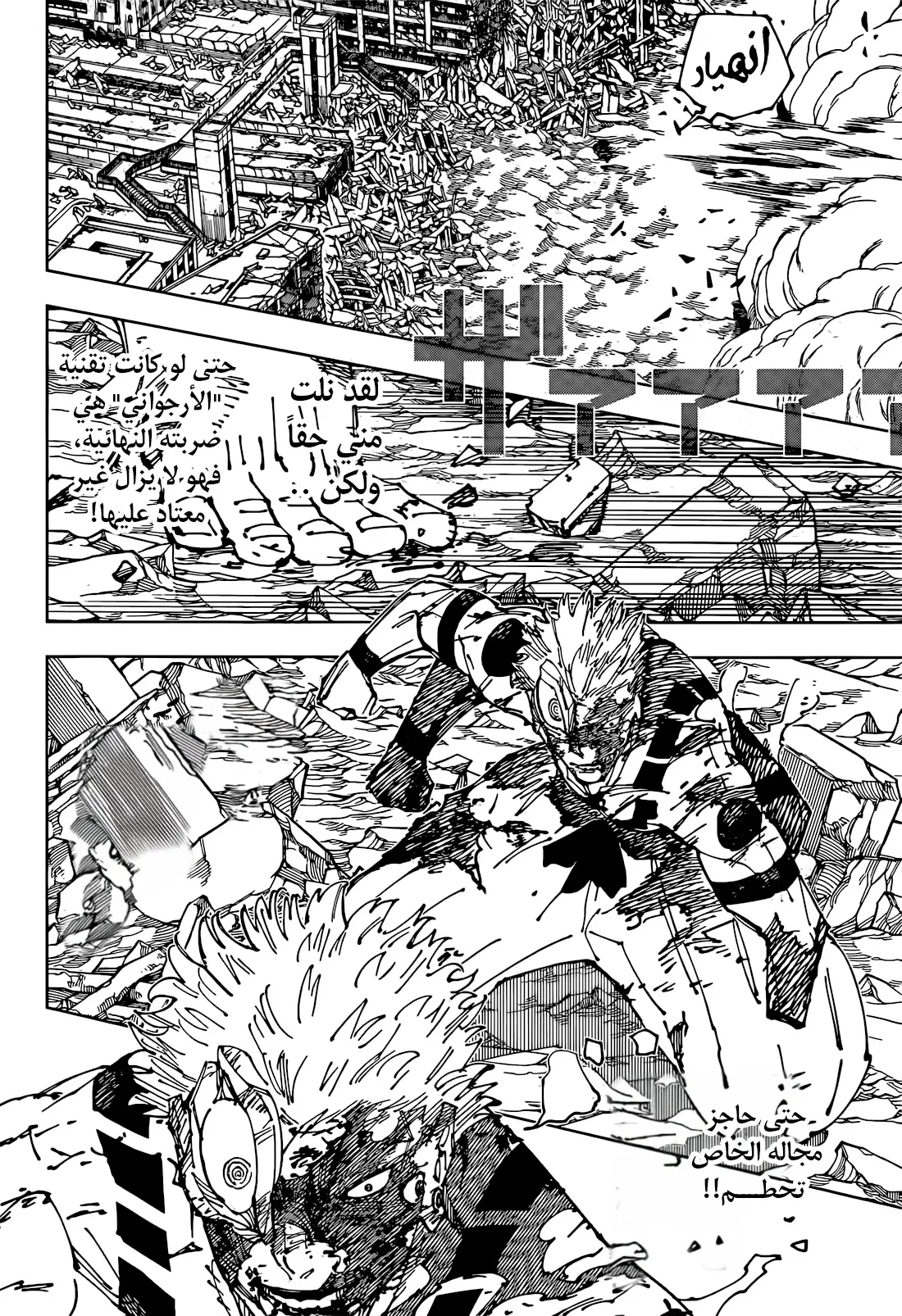 Read jujutsu kaisen AR Manga Online