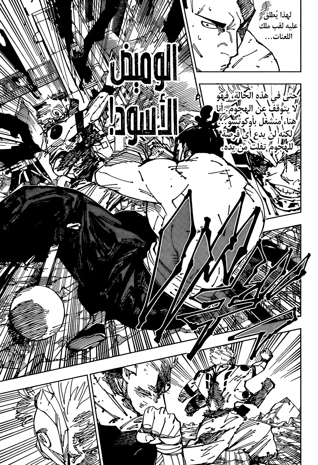Read jujutsu kaisen AR Manga Online