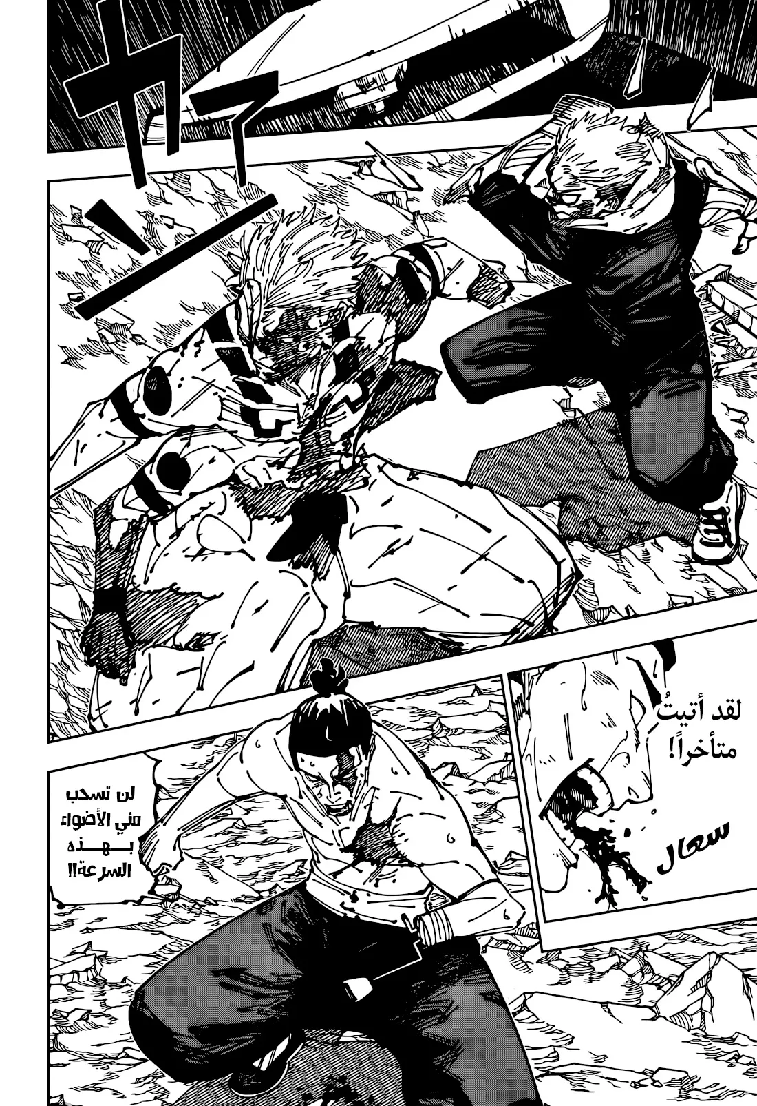 Read jujutsu kaisen AR Manga Online
