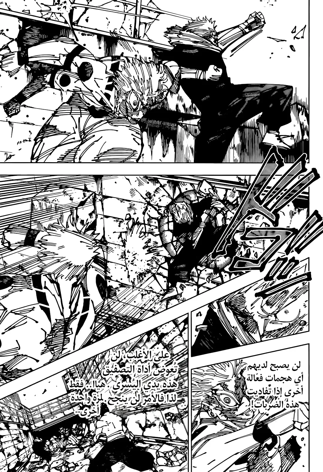 Read jujutsu kaisen AR Manga Online