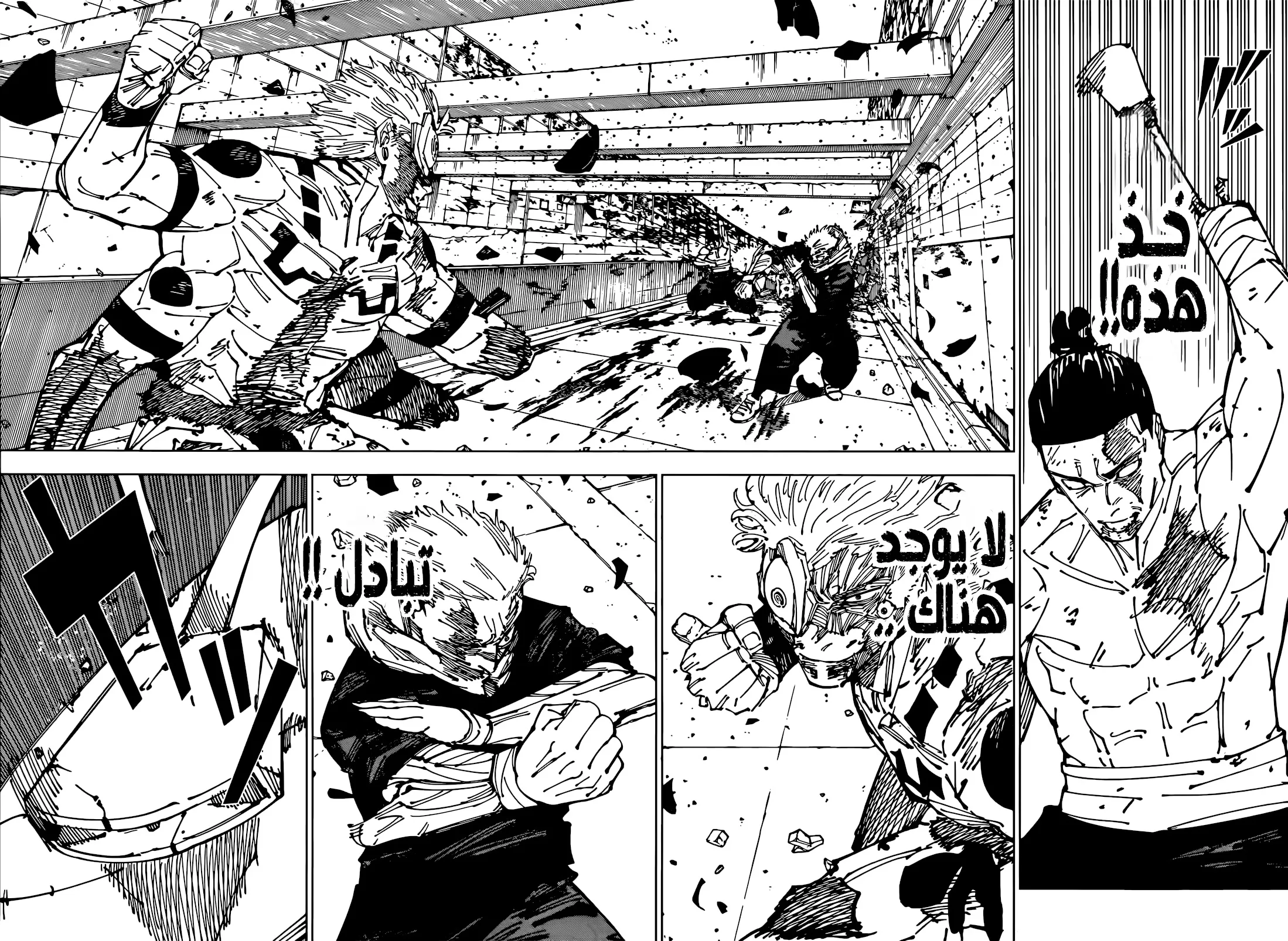 Read jujutsu kaisen AR Manga Online