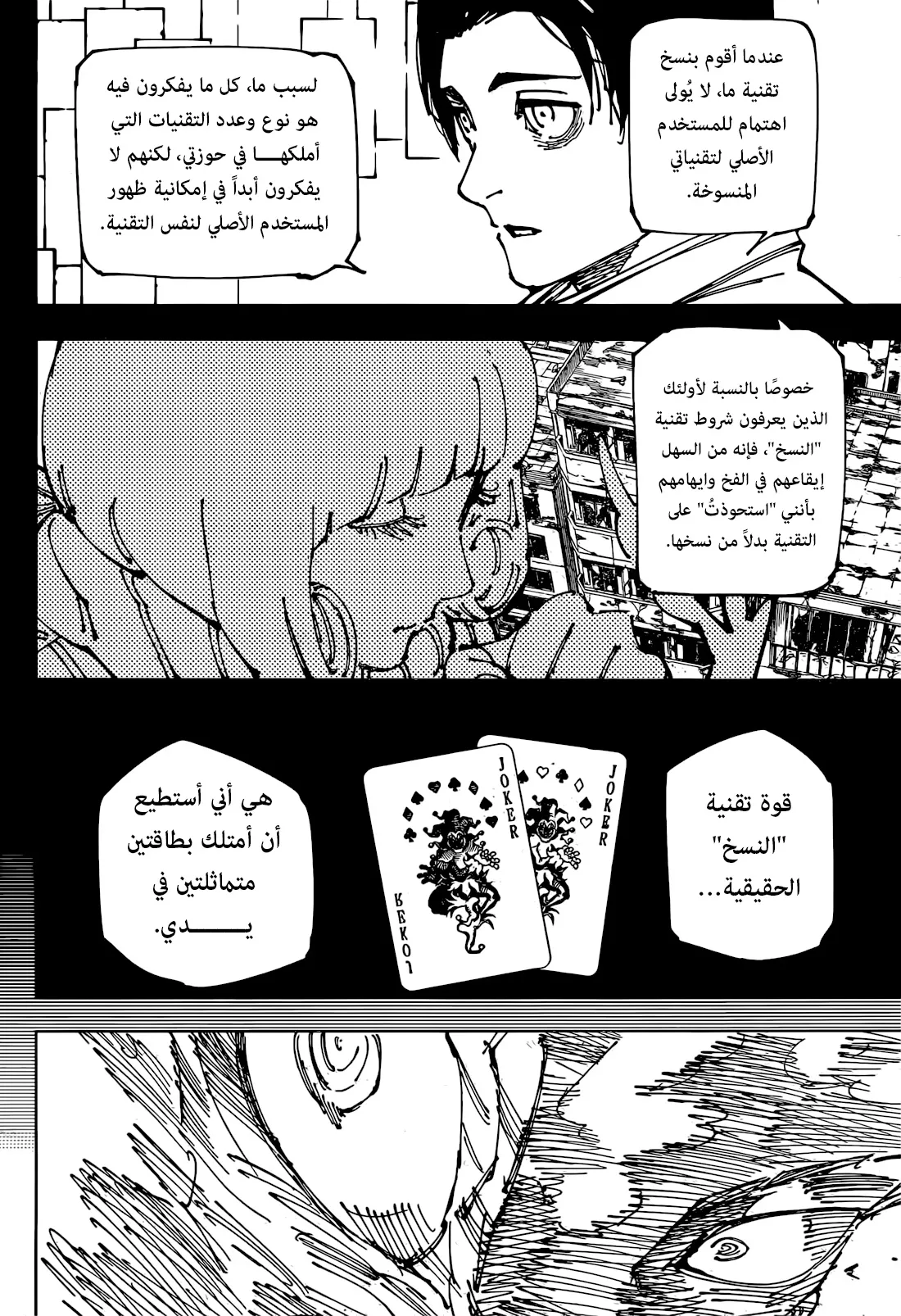 Read jujutsu kaisen AR Manga Online