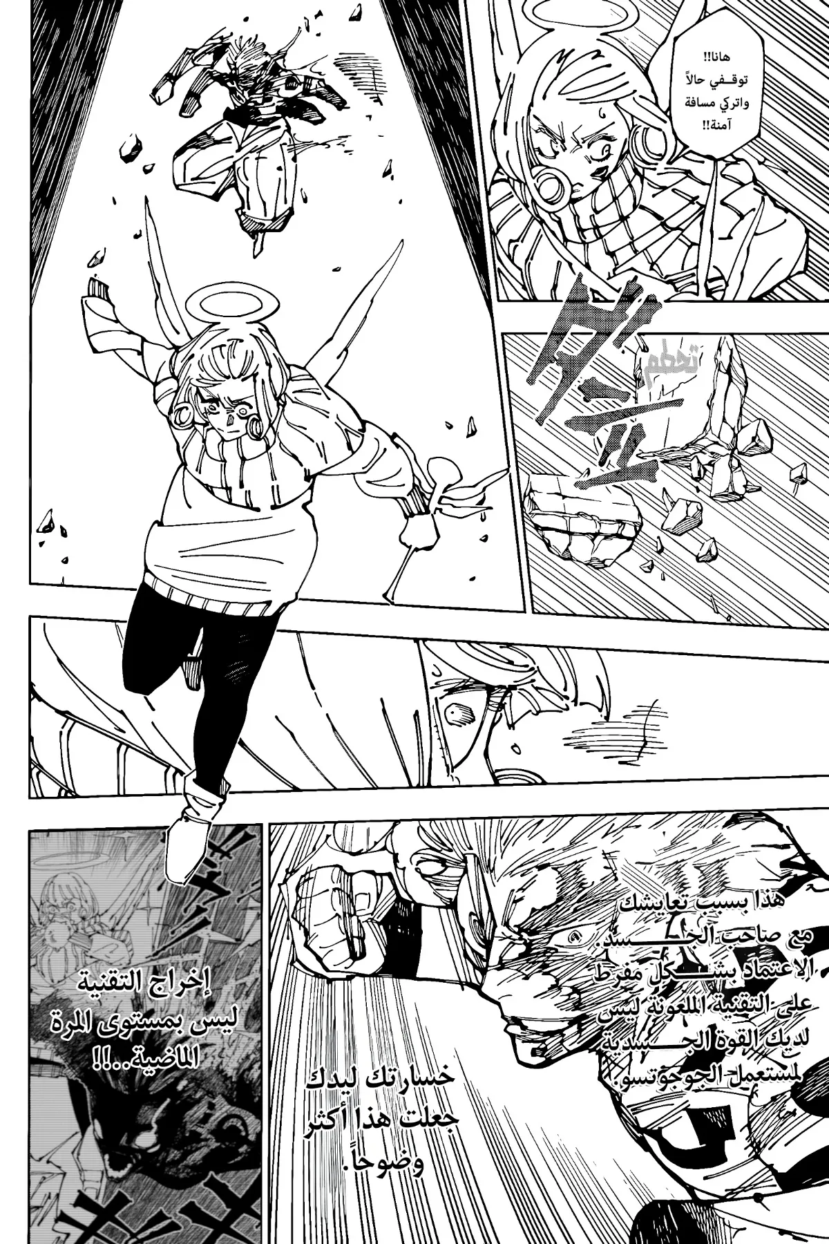 Read jujutsu kaisen AR Manga Online