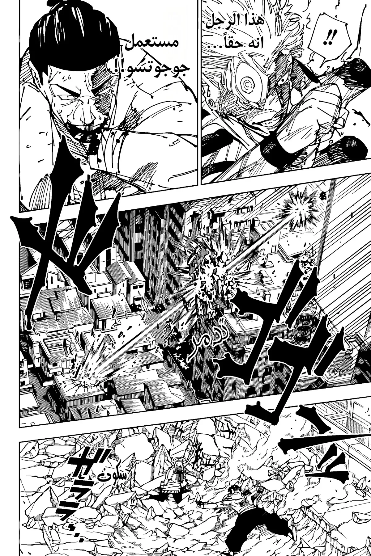 Read jujutsu kaisen AR Manga Online