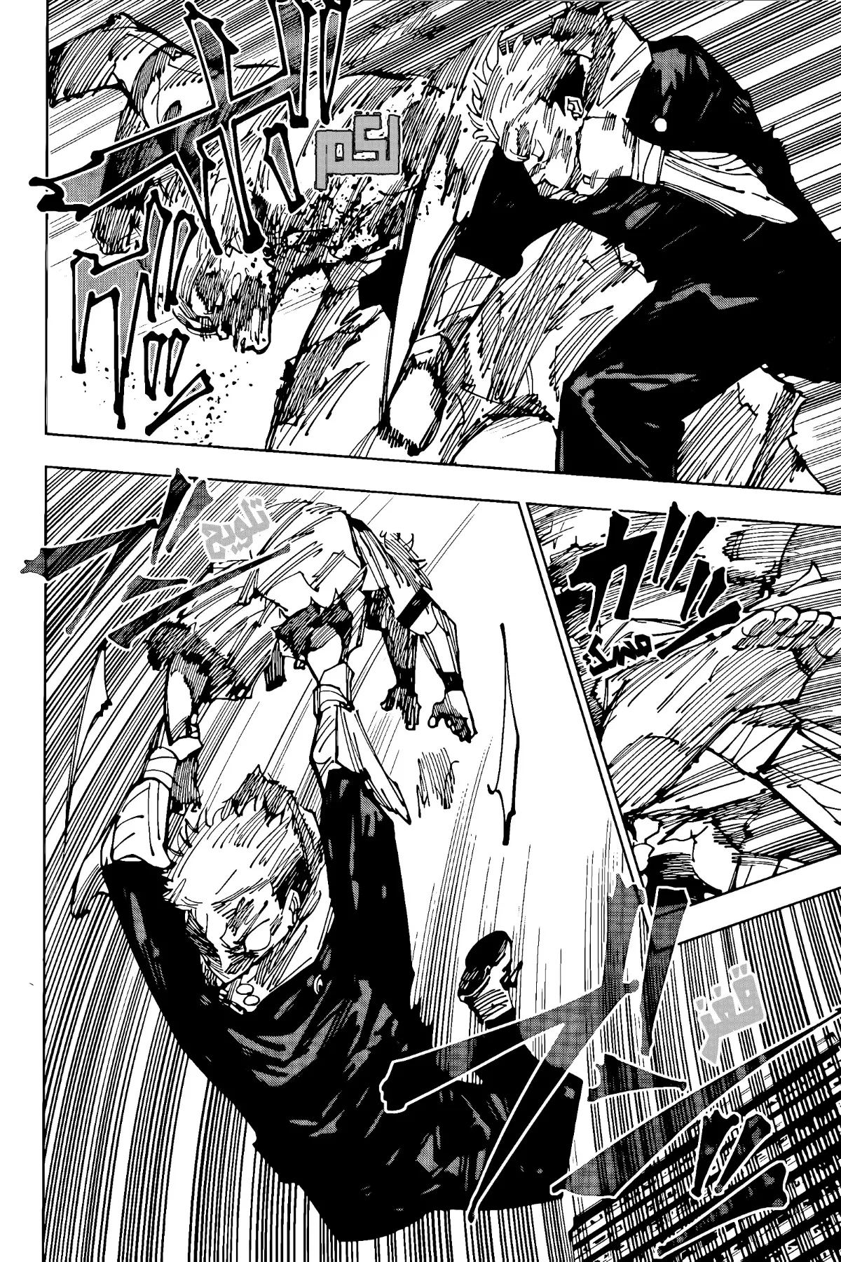 Read jujutsu kaisen AR Manga Online