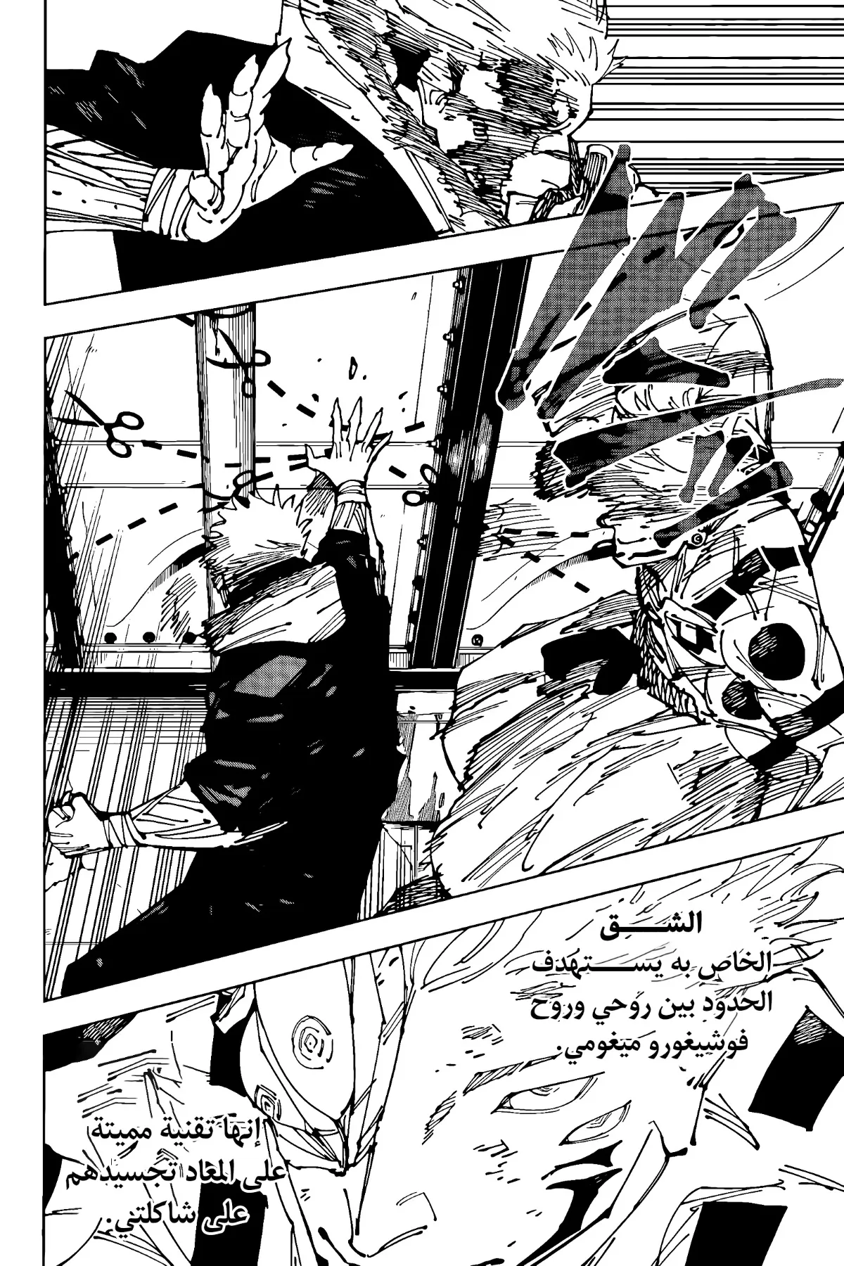 Read jujutsu kaisen AR Manga Online