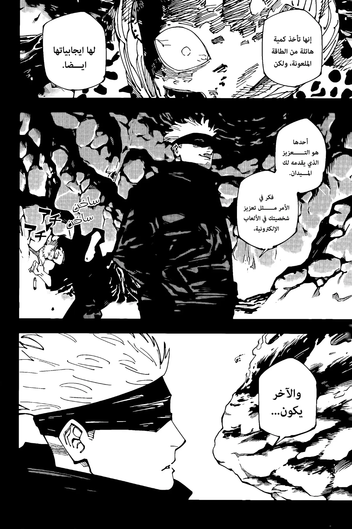 Read jujutsu kaisen AR Manga Online