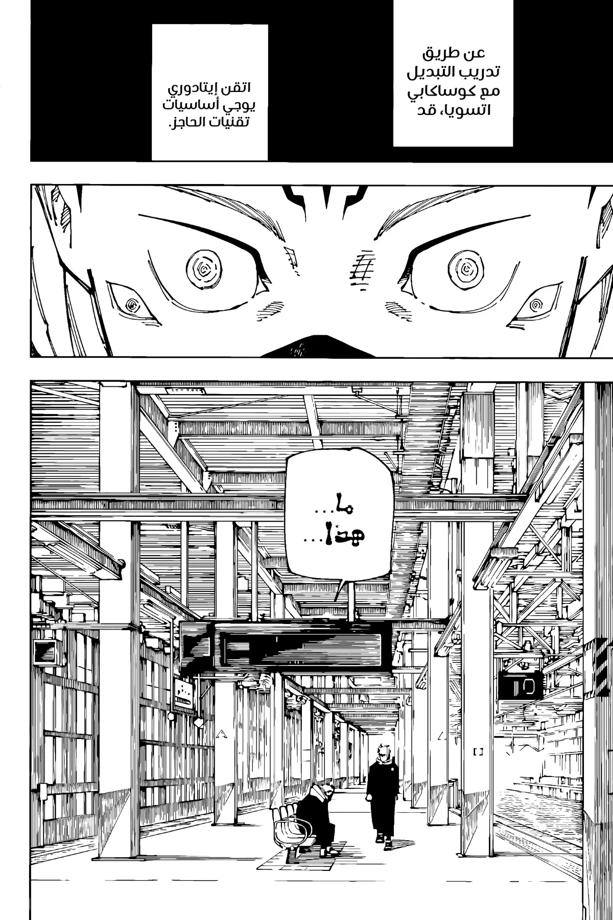 Read jujutsu kaisen AR Manga Online