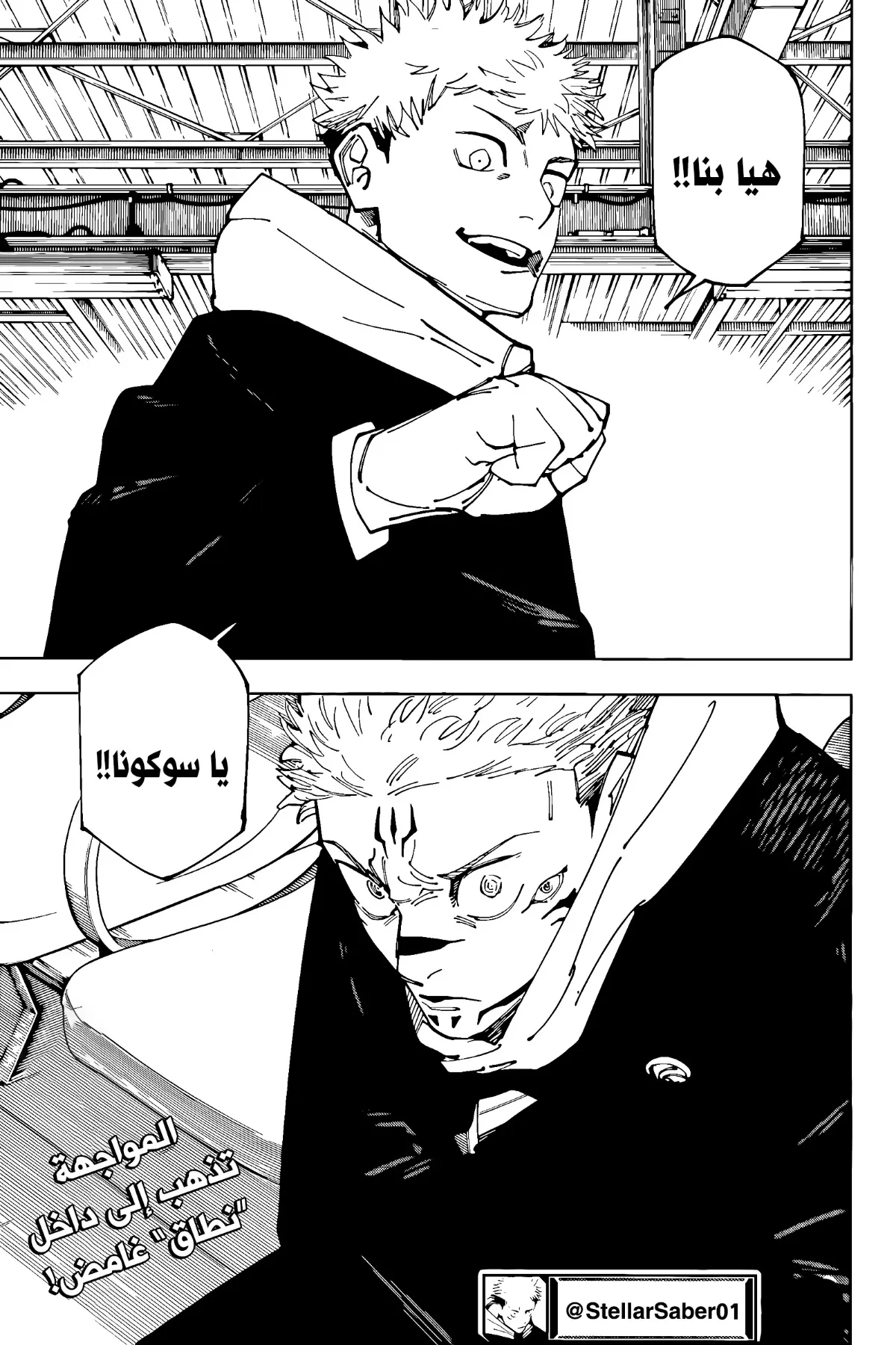 Read jujutsu kaisen AR Manga Online