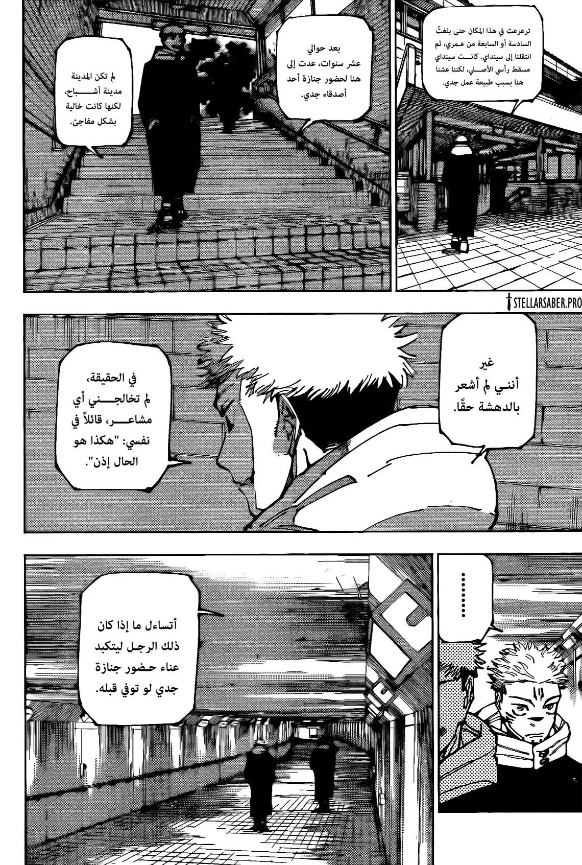 Read jujutsu kaisen AR Manga Online