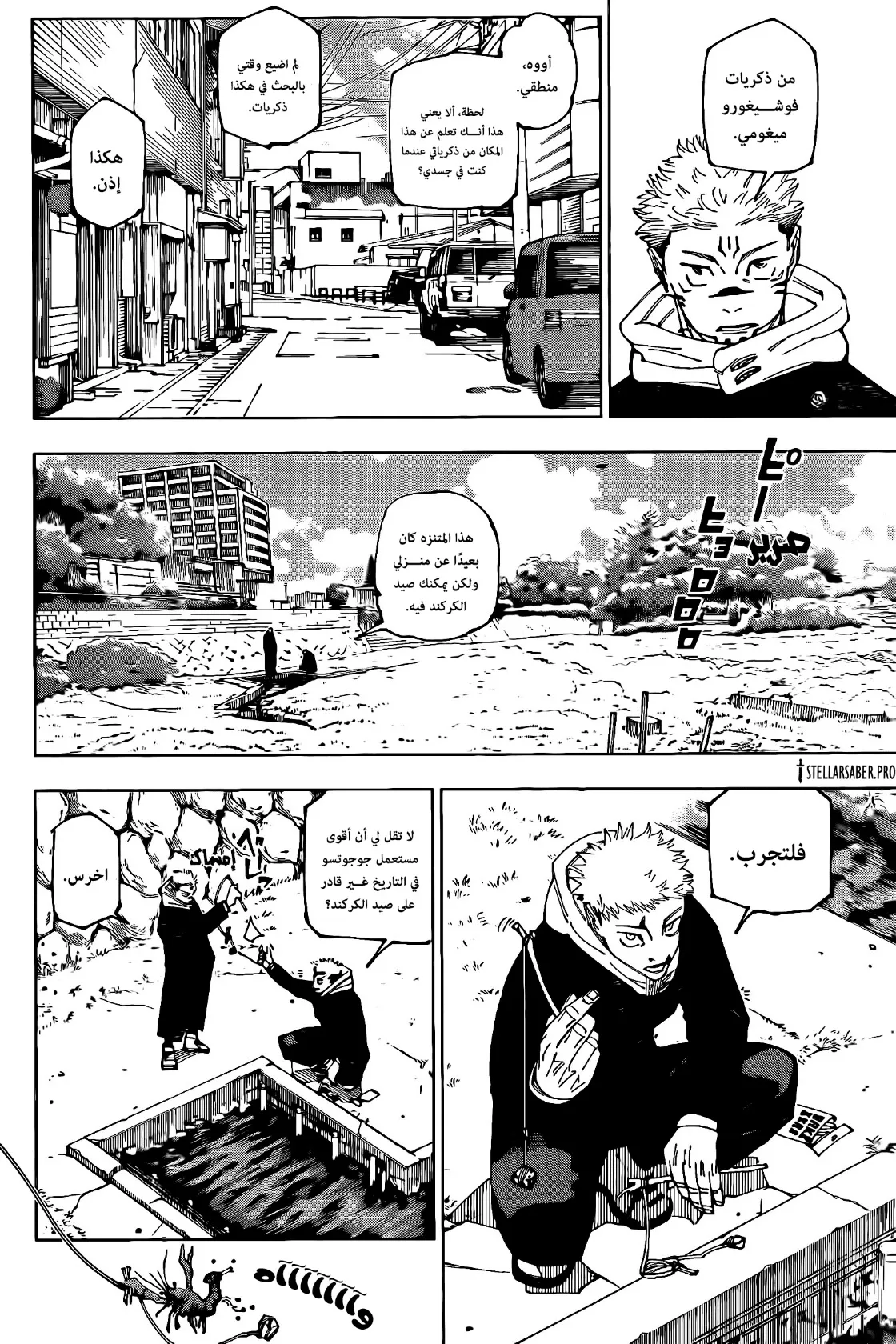 Read jujutsu kaisen AR Manga Online