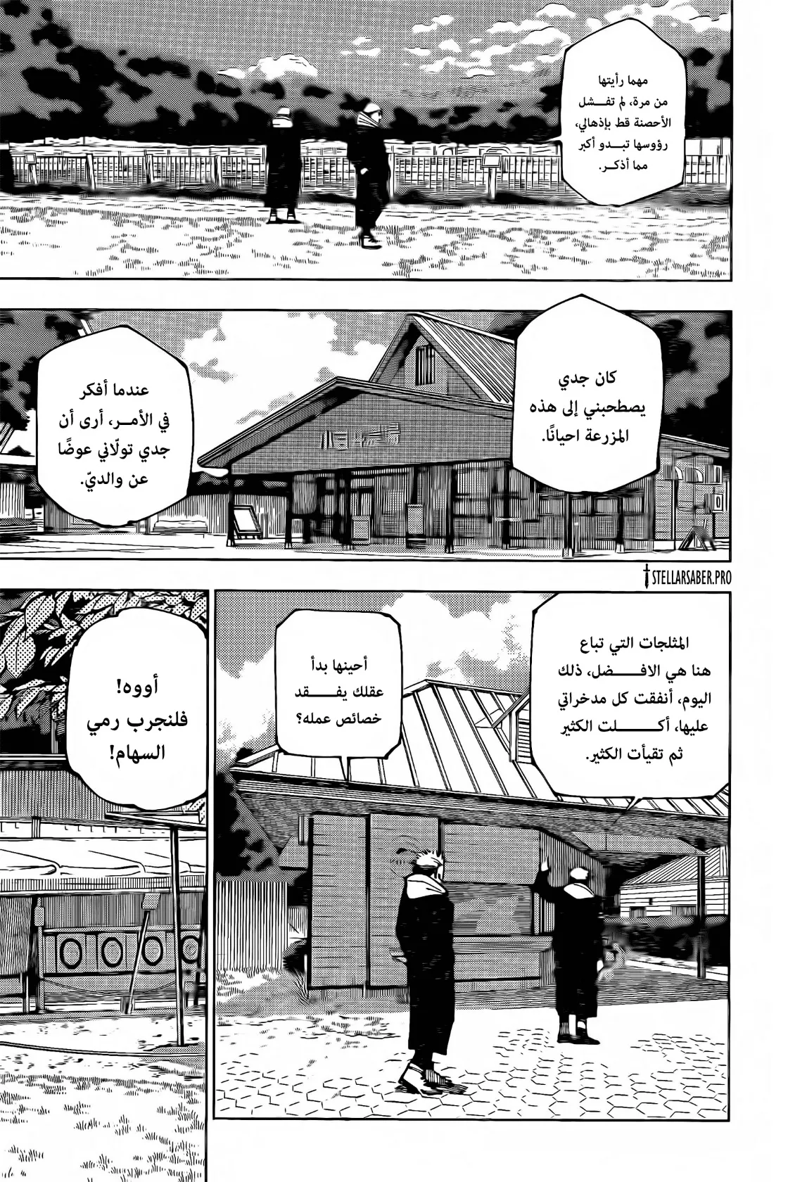 Read jujutsu kaisen AR Manga Online