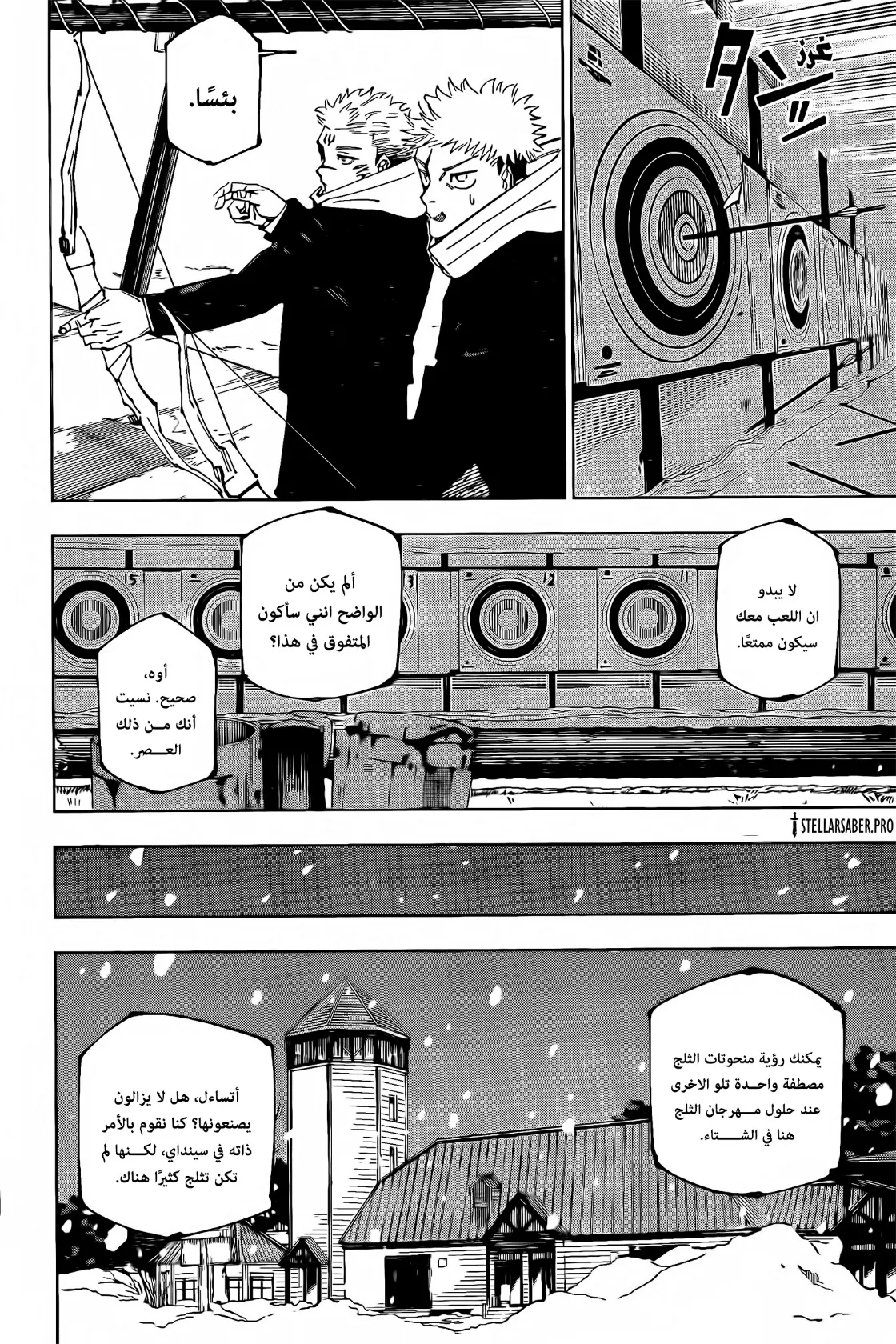 Read jujutsu kaisen AR Manga Online