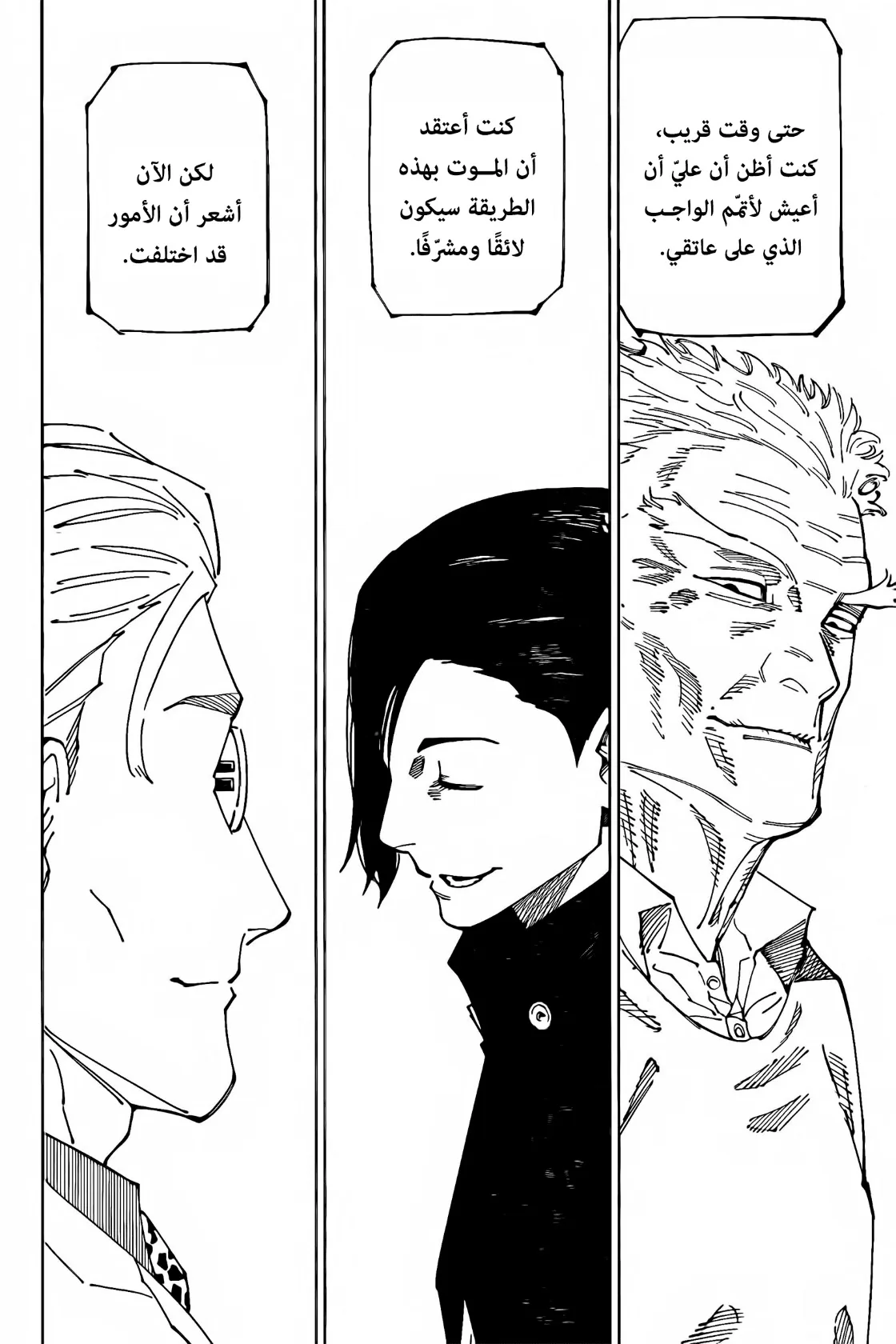 Read jujutsu kaisen AR Manga Online