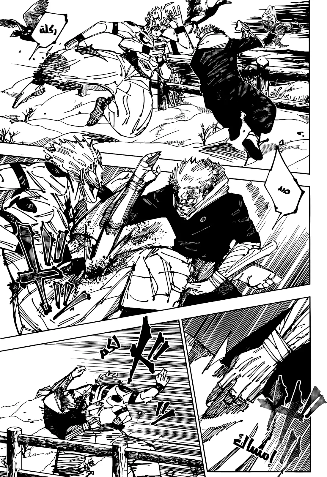 Read jujutsu kaisen AR Manga Online