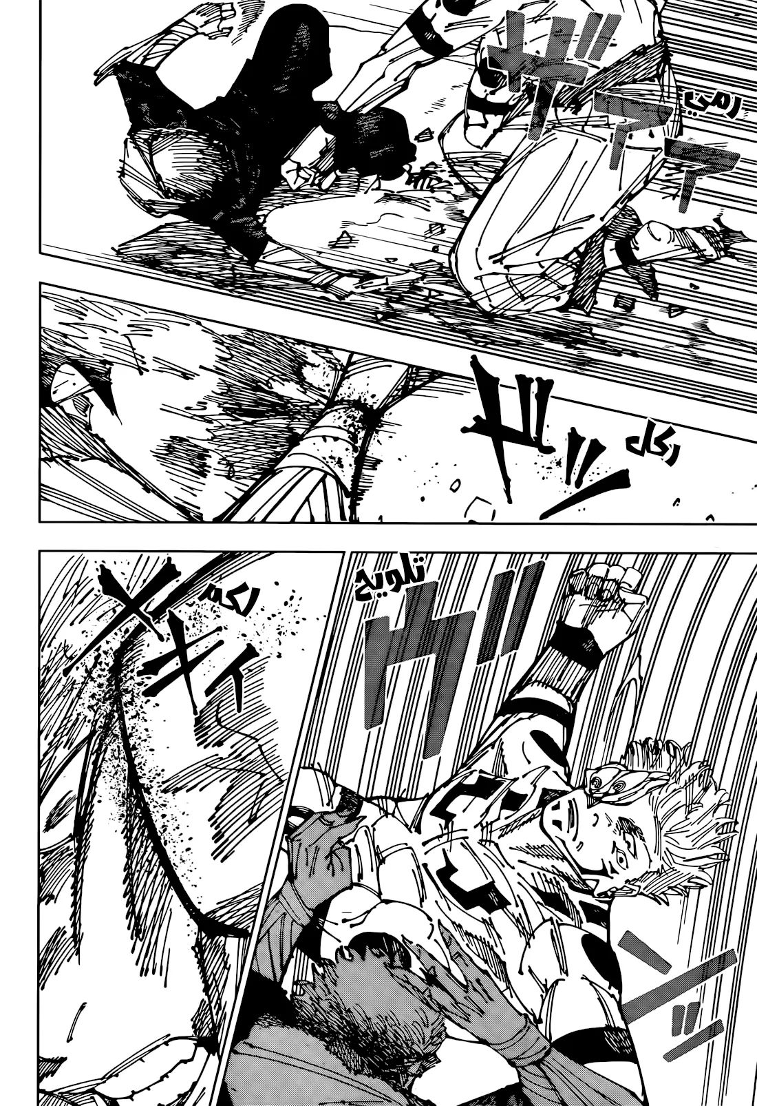 Read jujutsu kaisen AR Manga Online