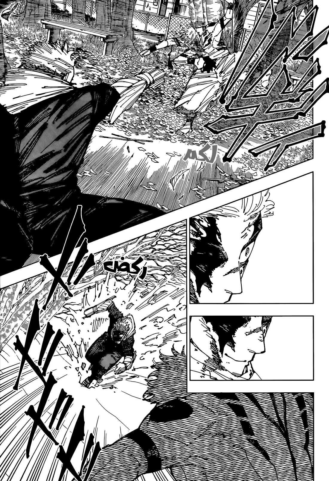 Read jujutsu kaisen AR Manga Online